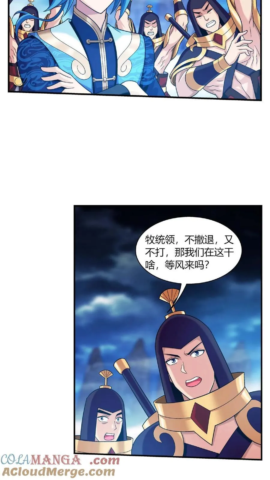 第682话 我也有援军 第19页