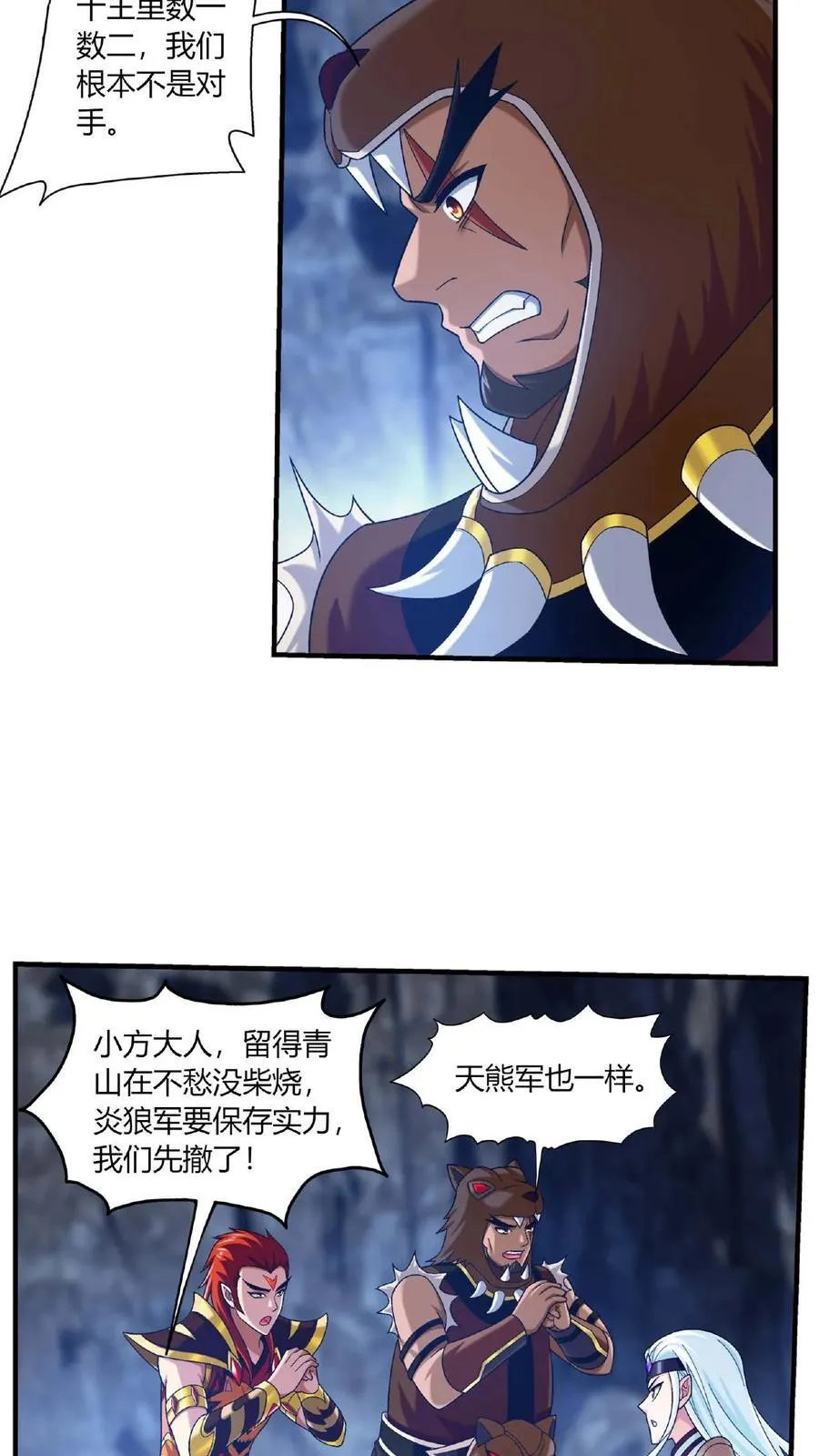 第682话 我也有援军 第26页