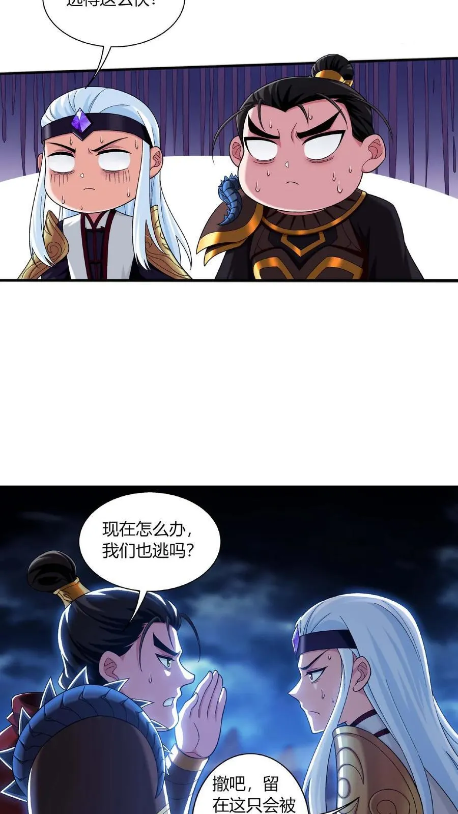 第682话 我也有援军 第28页