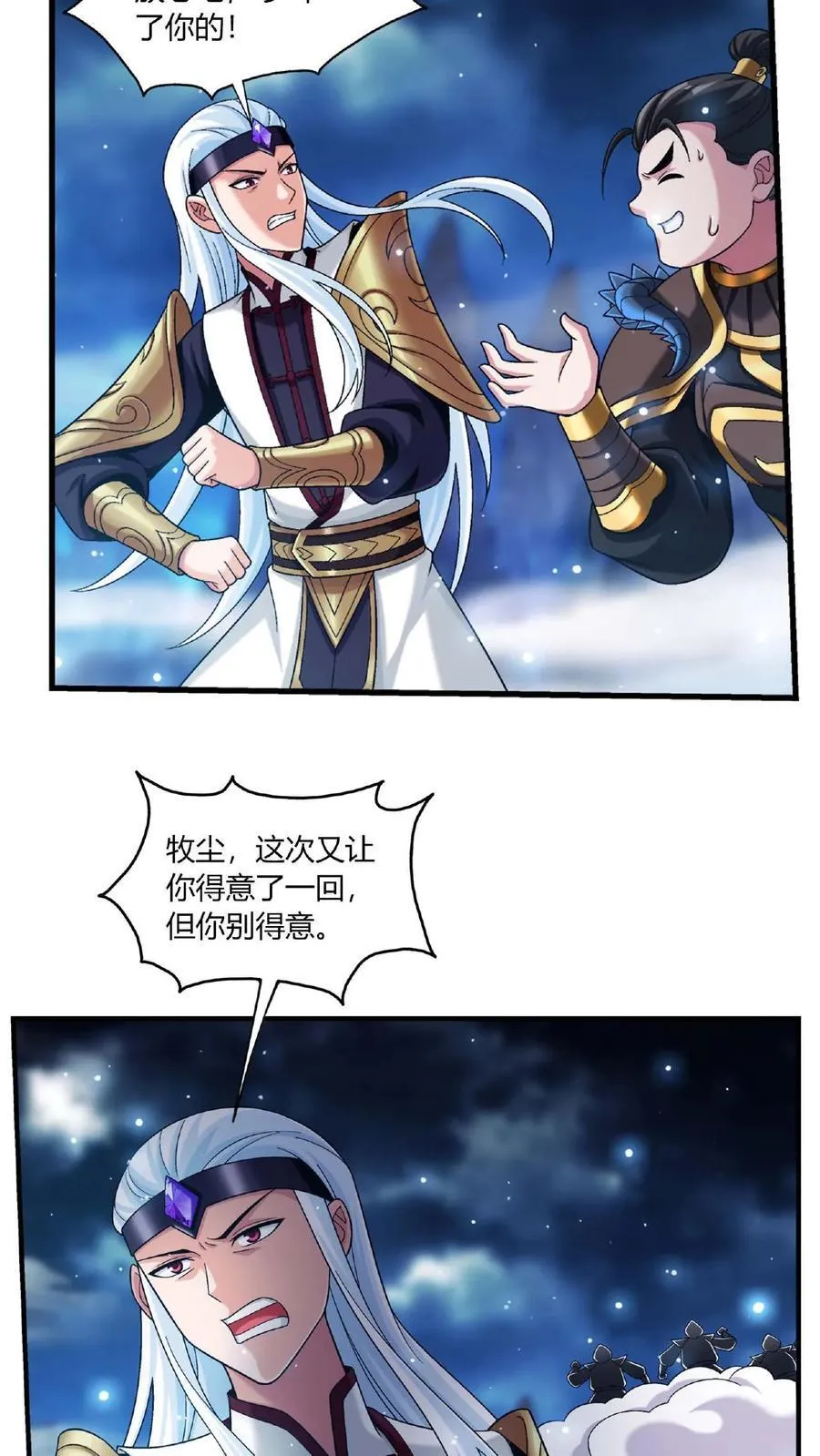 第682话 我也有援军 第32页