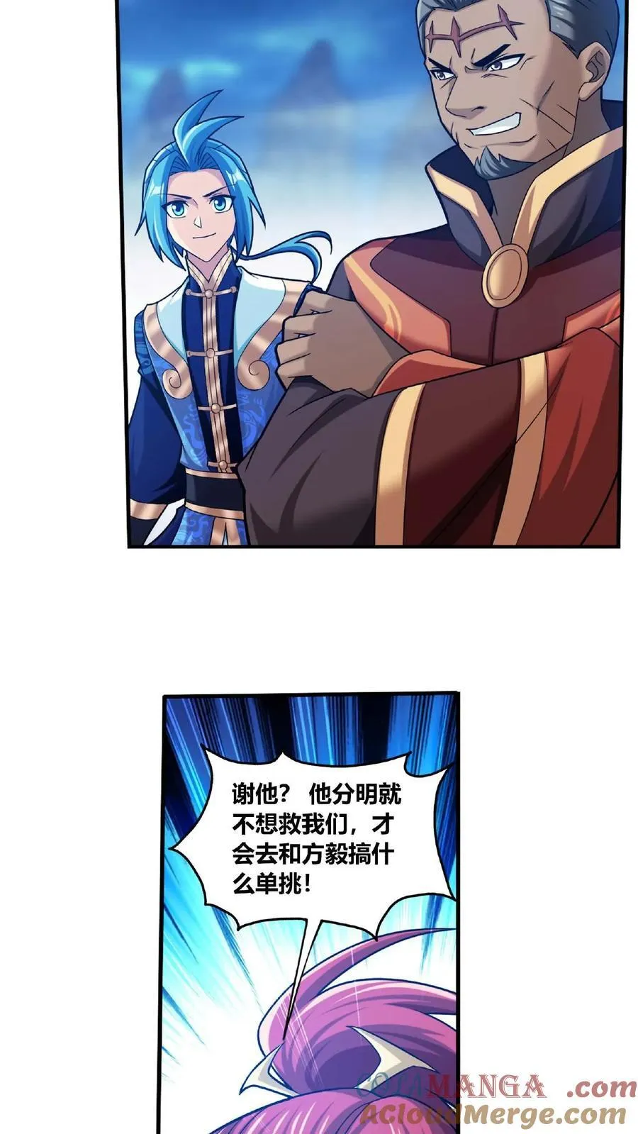 第683话 组团去寻宝 第5页
