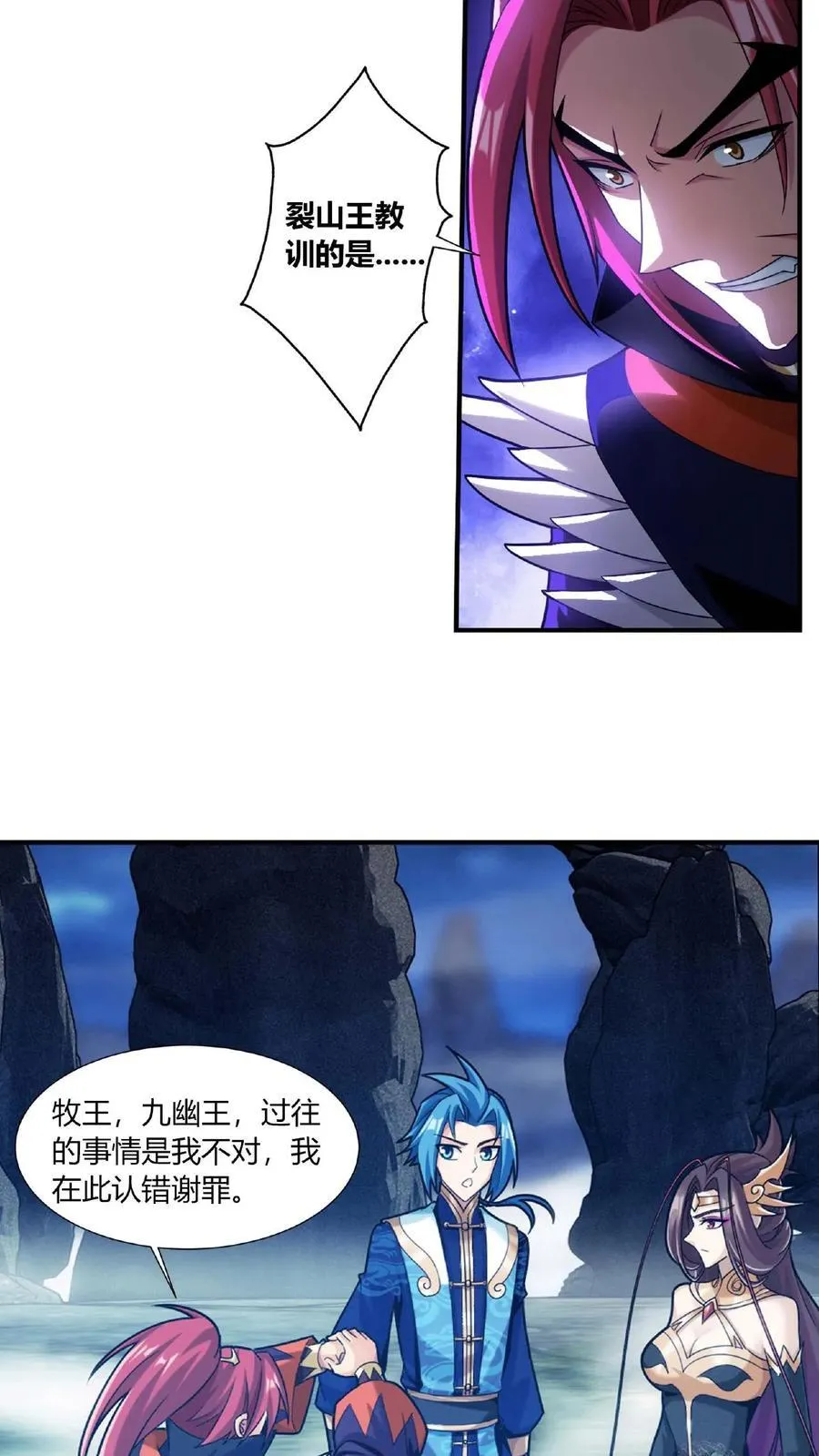 第683话 组团去寻宝 第10页