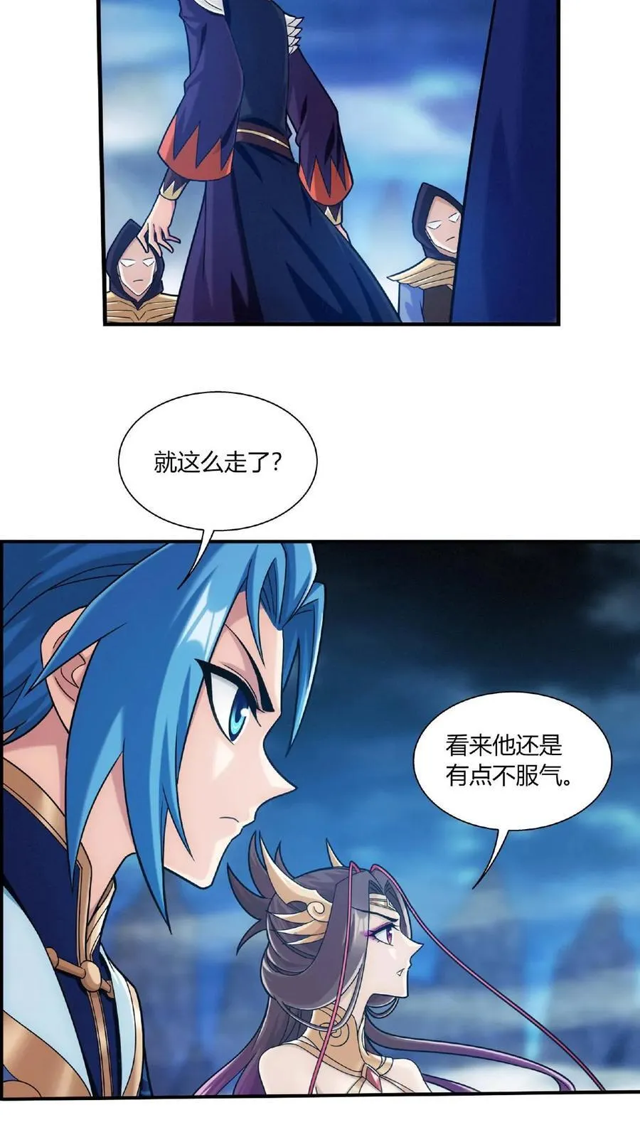 第683话 组团去寻宝 第14页