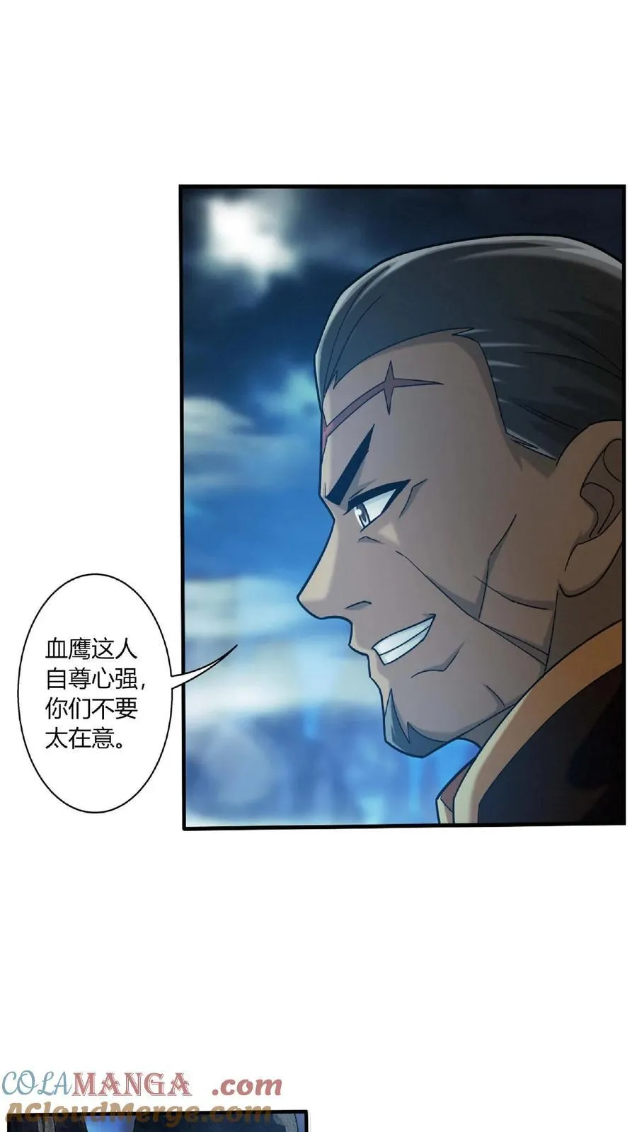 第683话 组团去寻宝 第15页