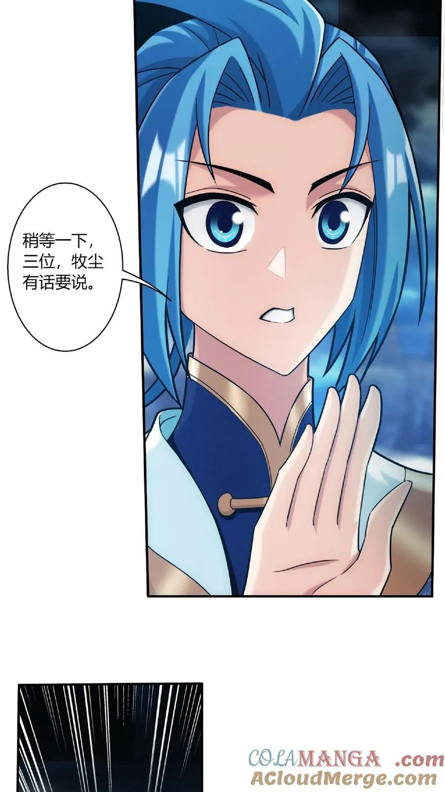 第683话 组团去寻宝 第17页