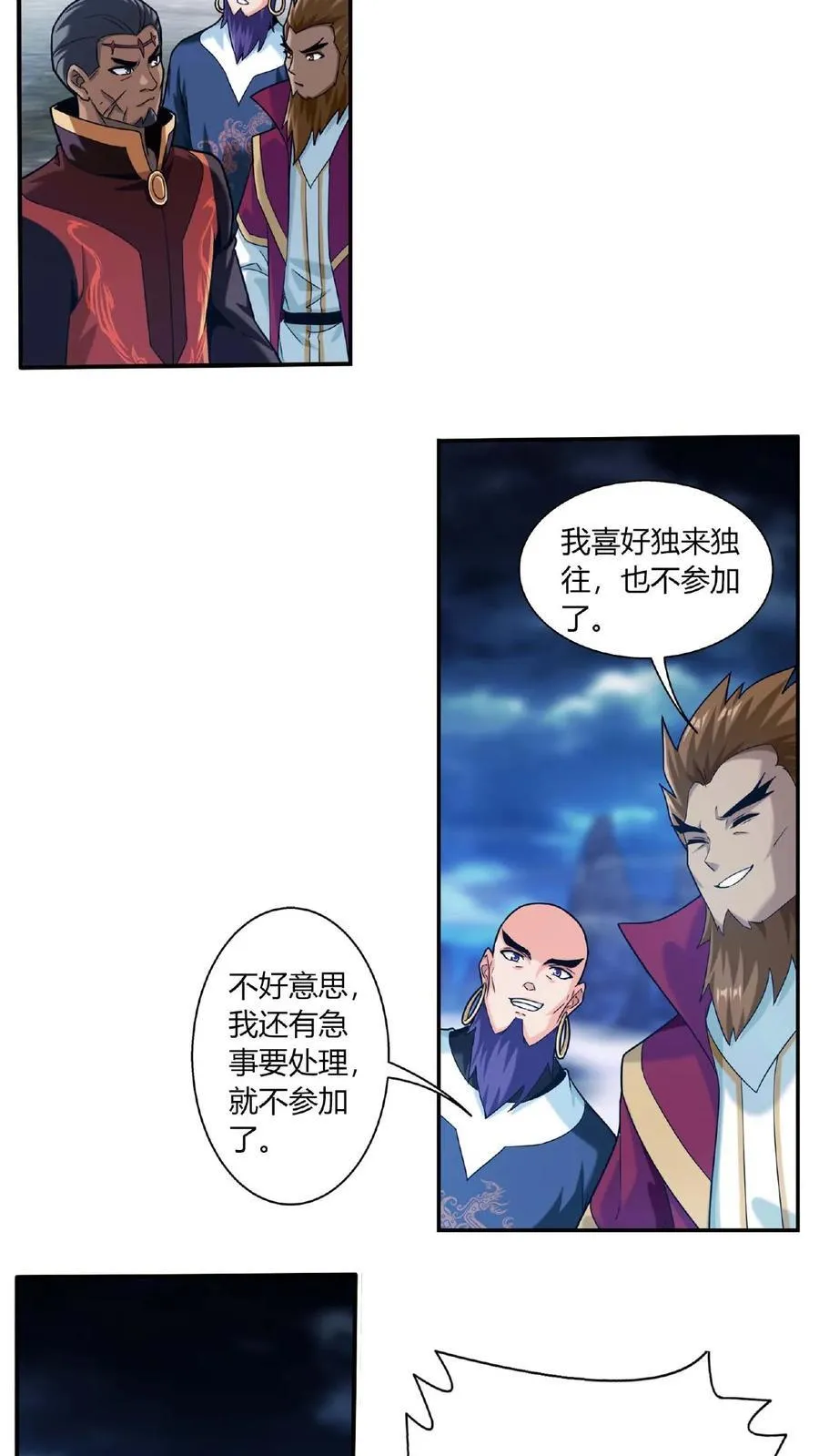 第683话 组团去寻宝 第20页
