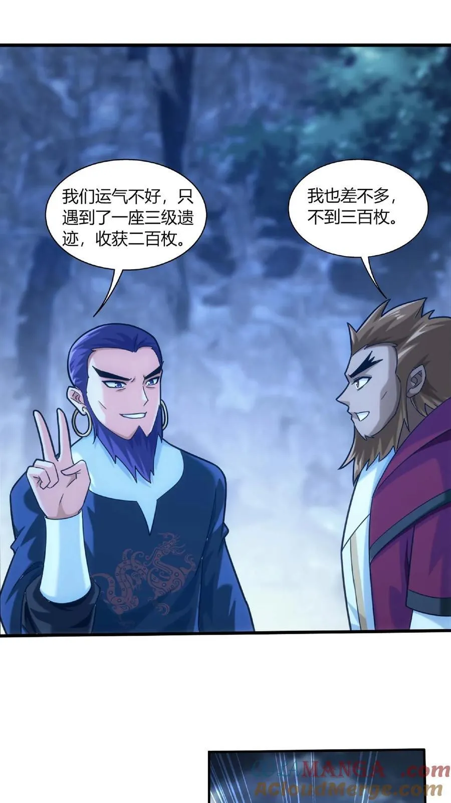 第683话 组团去寻宝 第23页