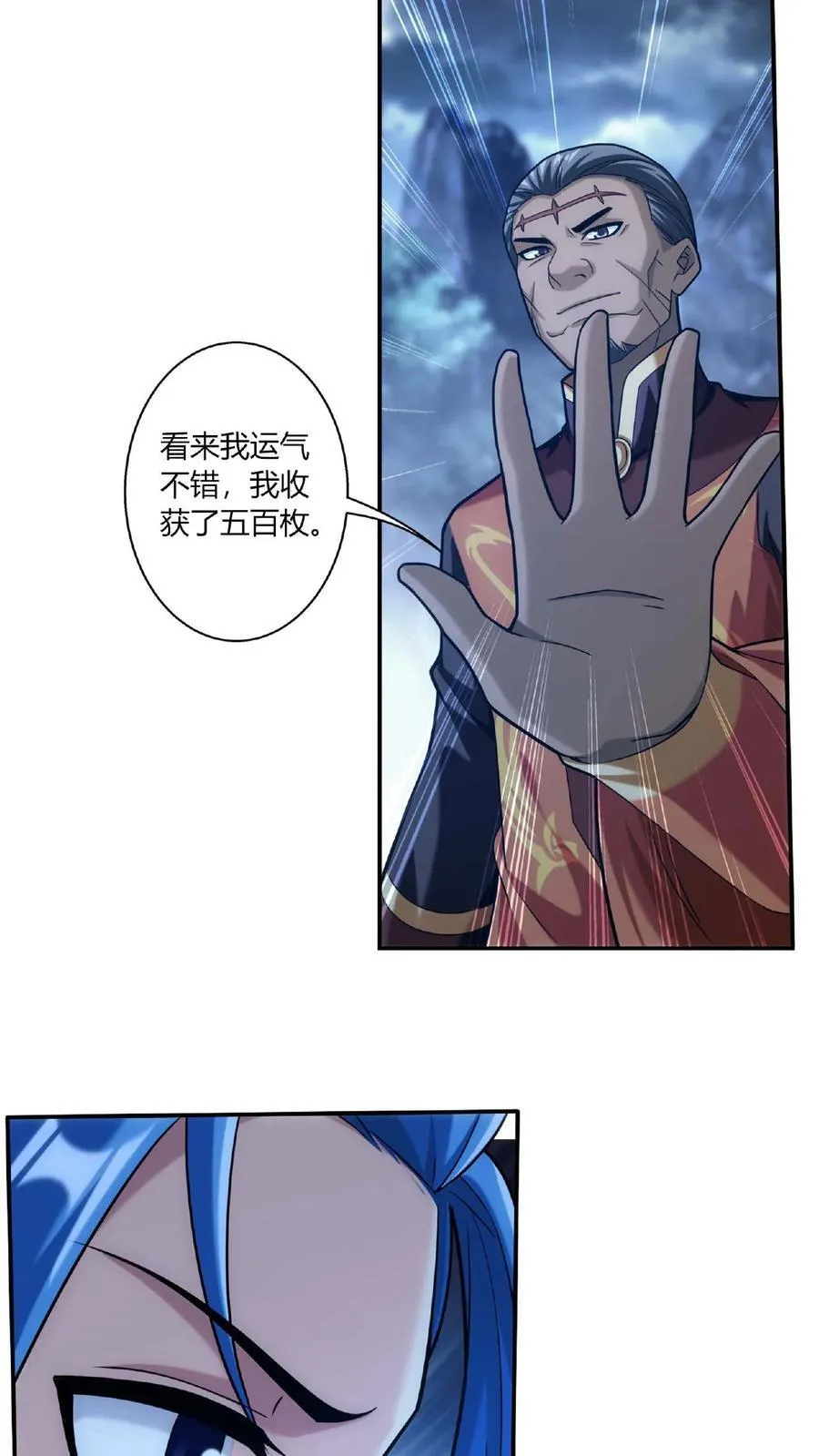 第683话 组团去寻宝 第24页
