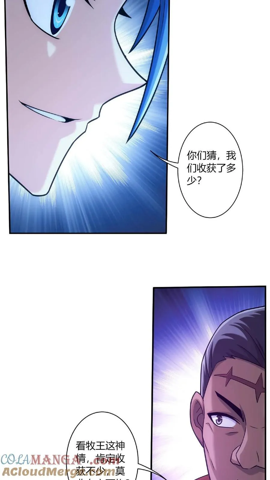 第683话 组团去寻宝 第25页