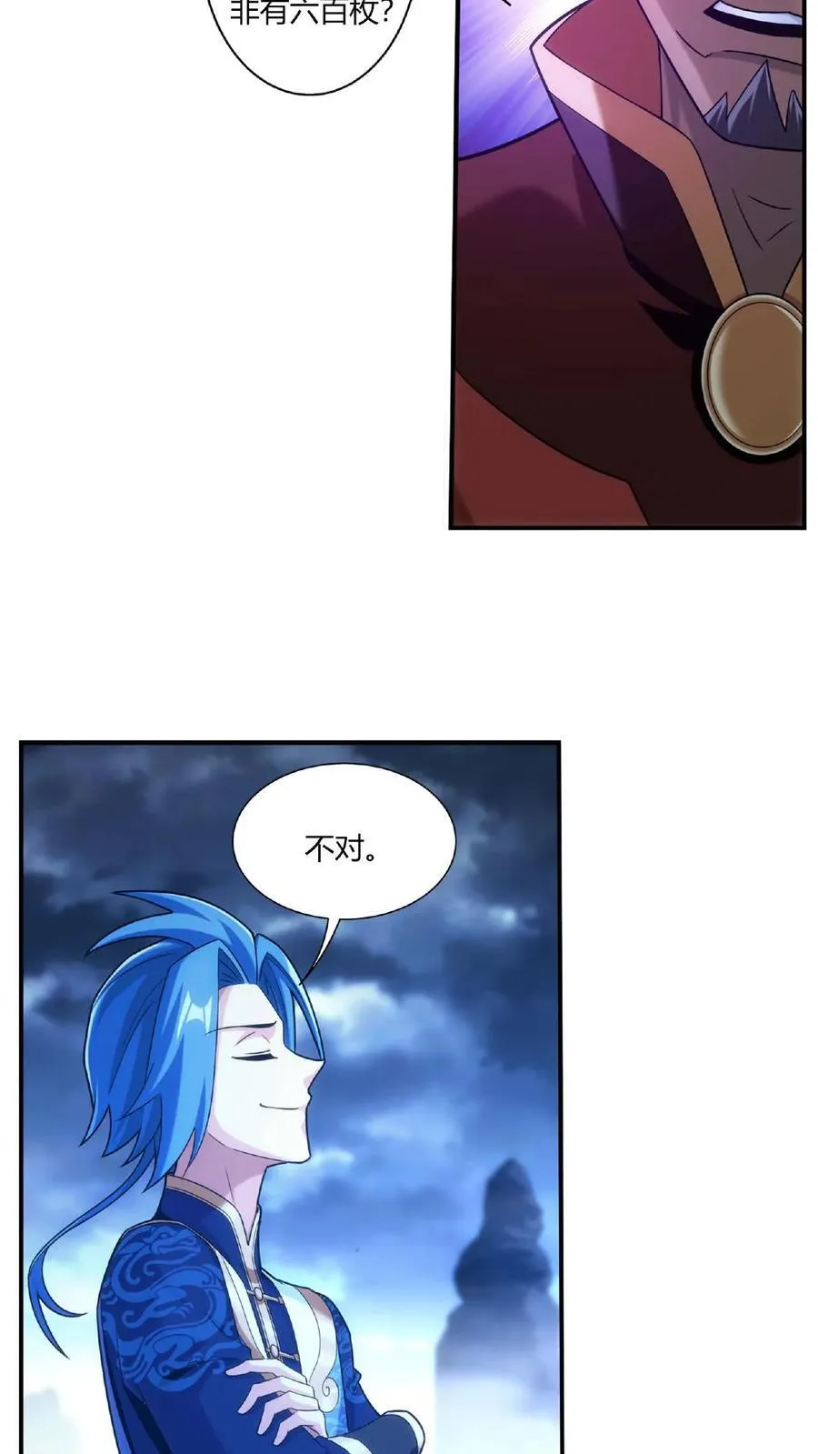 第683话 组团去寻宝 第26页
