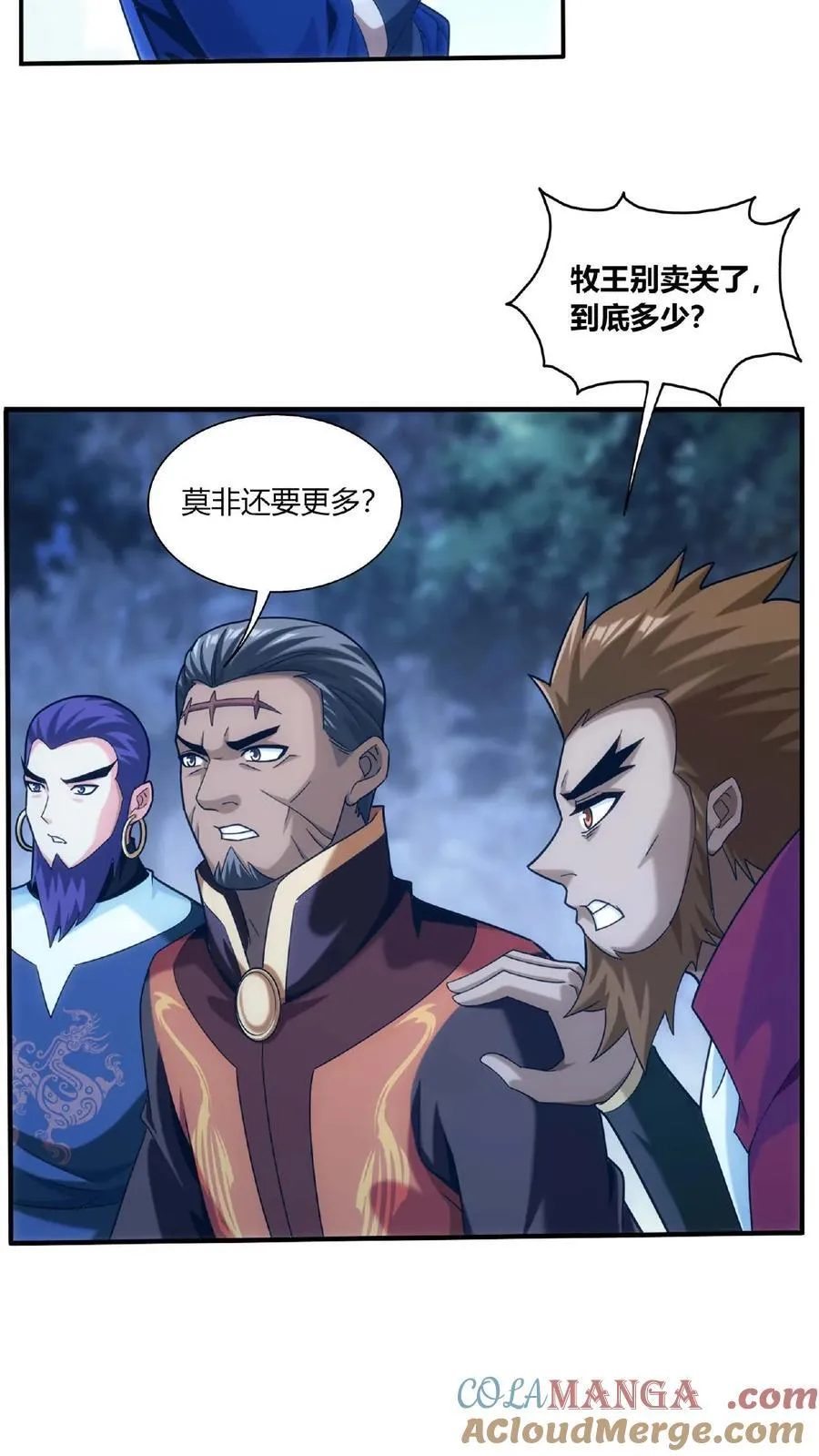 第683话 组团去寻宝 第27页