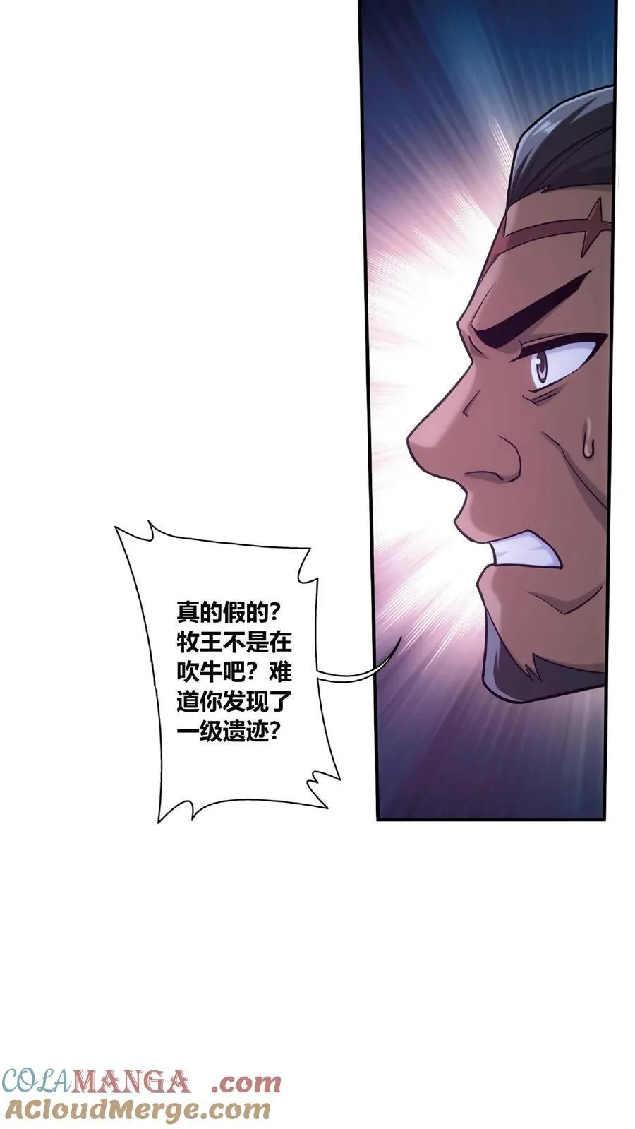 第683话 组团去寻宝 第29页