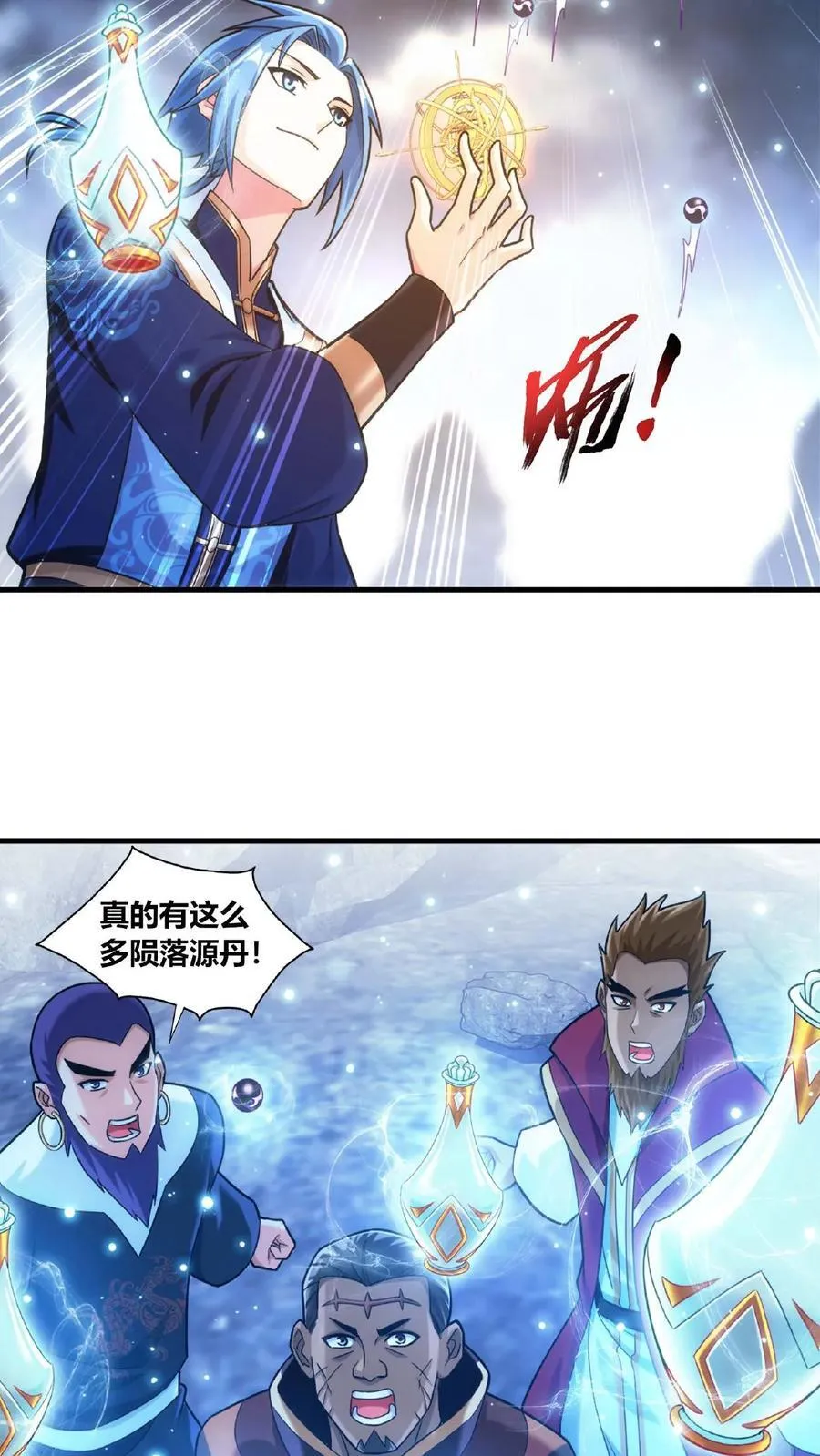 第683话 组团去寻宝 第34页
