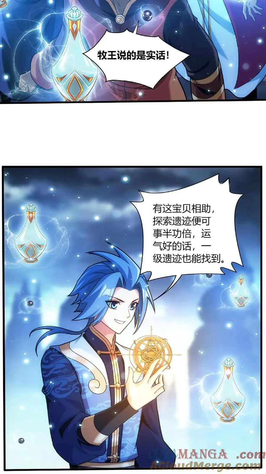 第683话 组团去寻宝 第35页