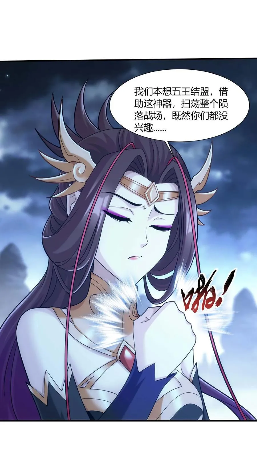 第683话 组团去寻宝 第36页