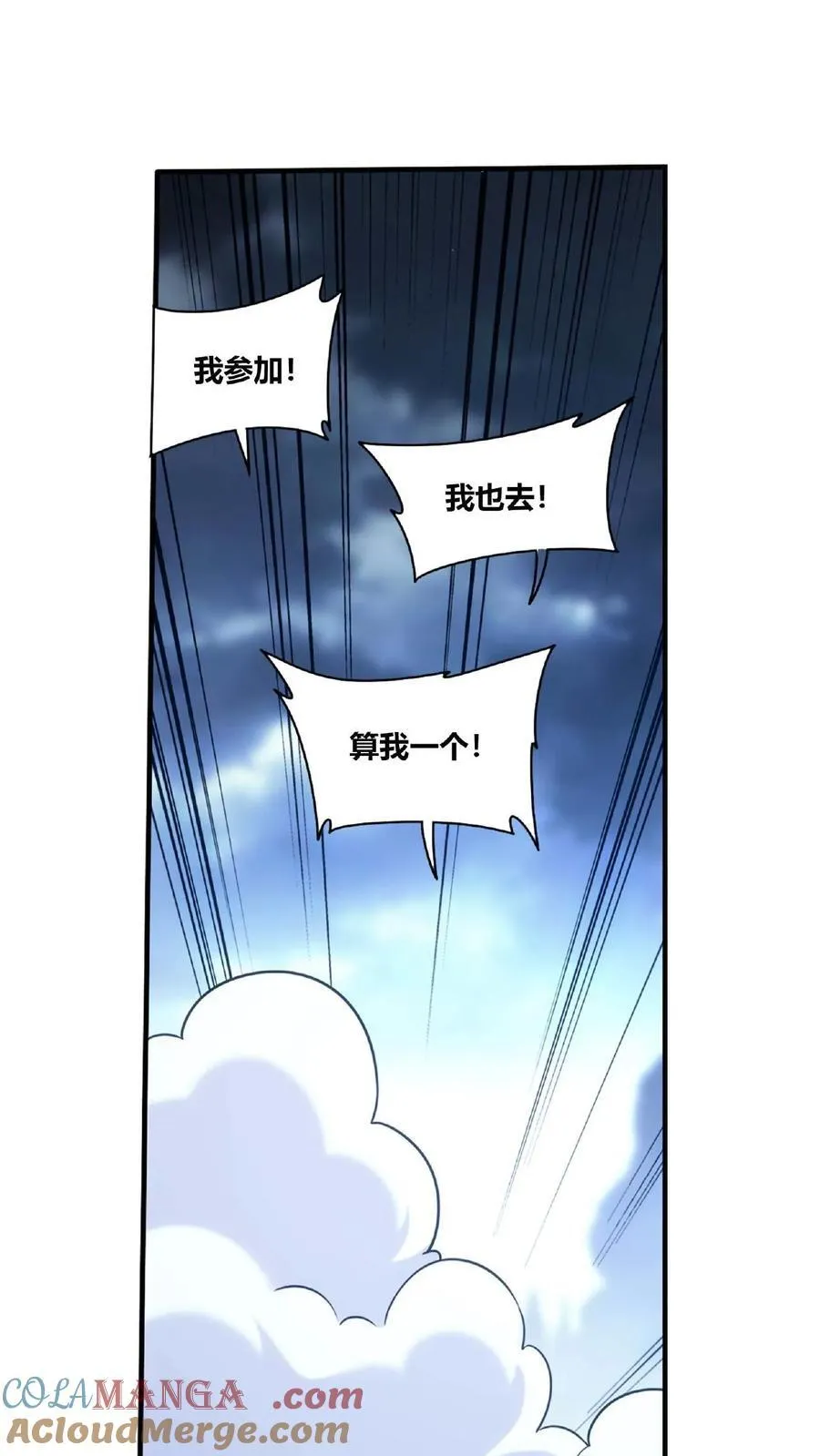 第683话 组团去寻宝 第37页