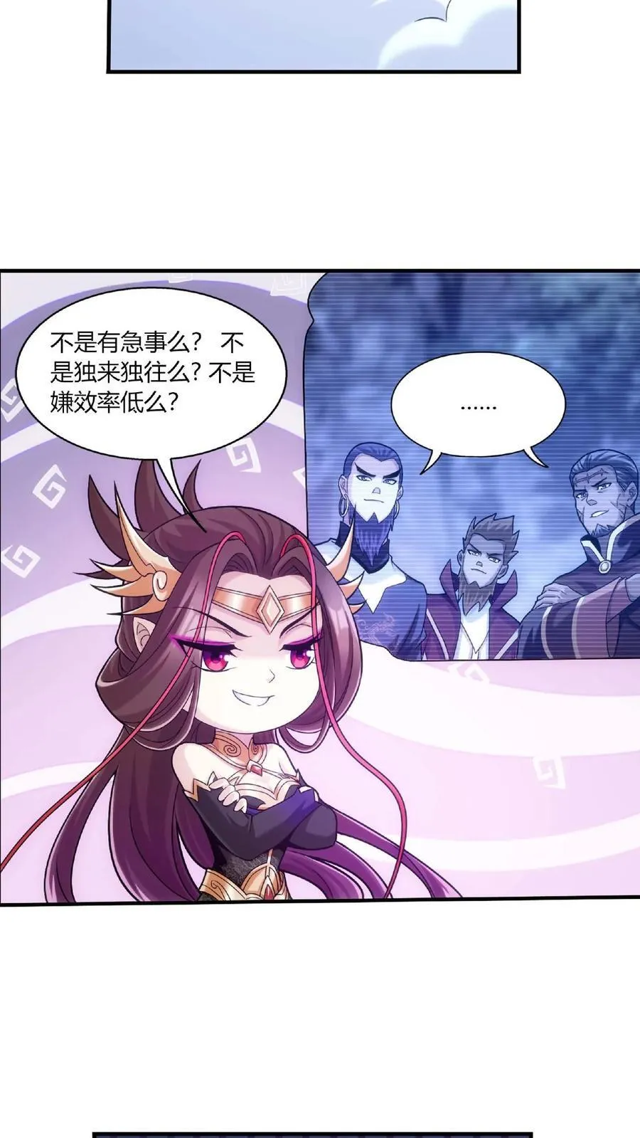 第683话 组团去寻宝 第38页