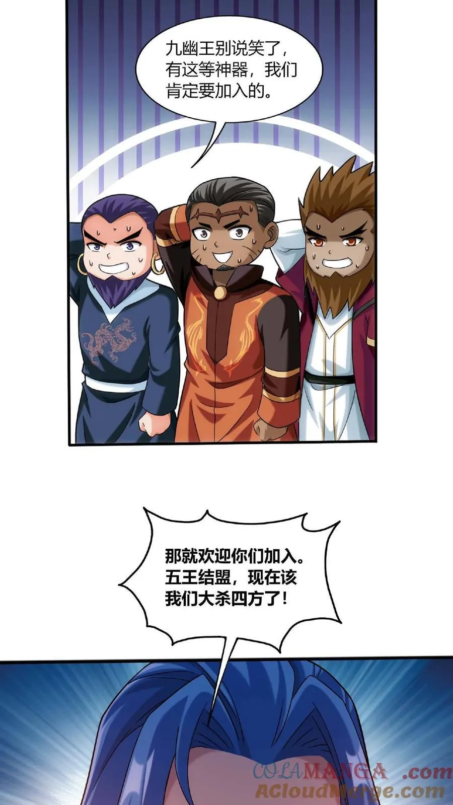 第683话 组团去寻宝 第39页