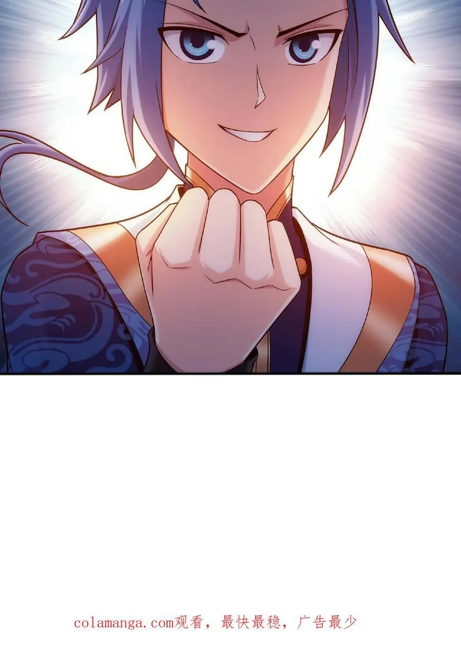 第683话 组团去寻宝 第40页