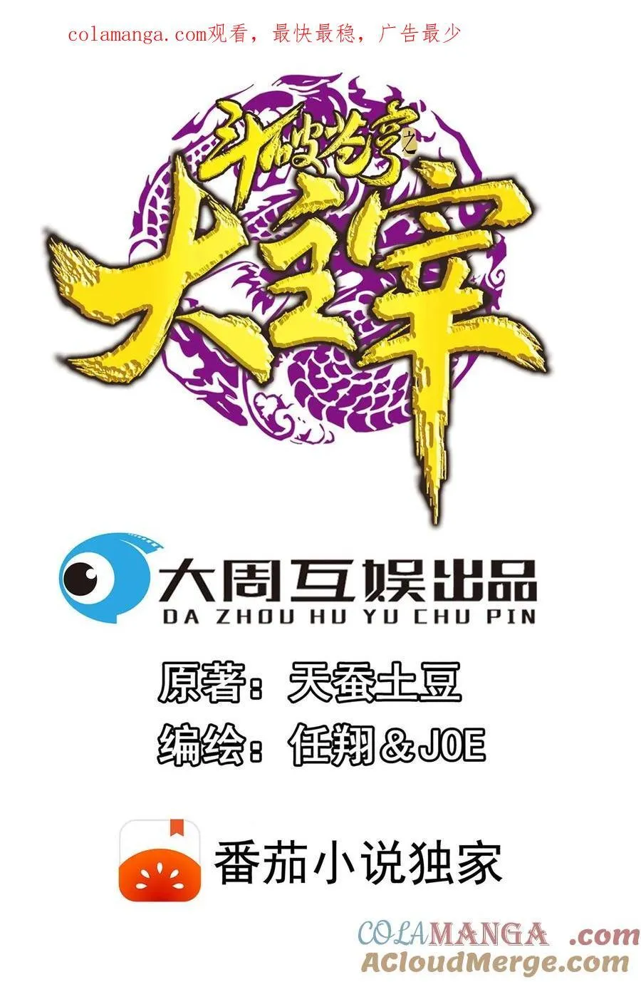 第684话 一级遗迹出现！ 第1页