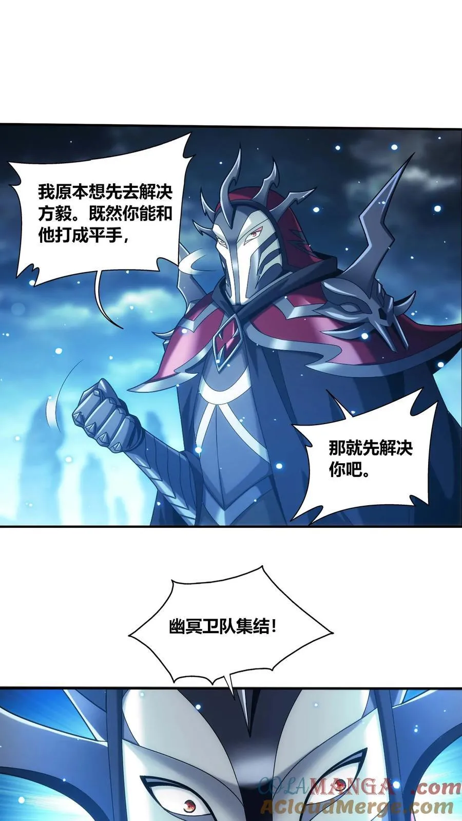 第684话 一级遗迹出现！ 第9页