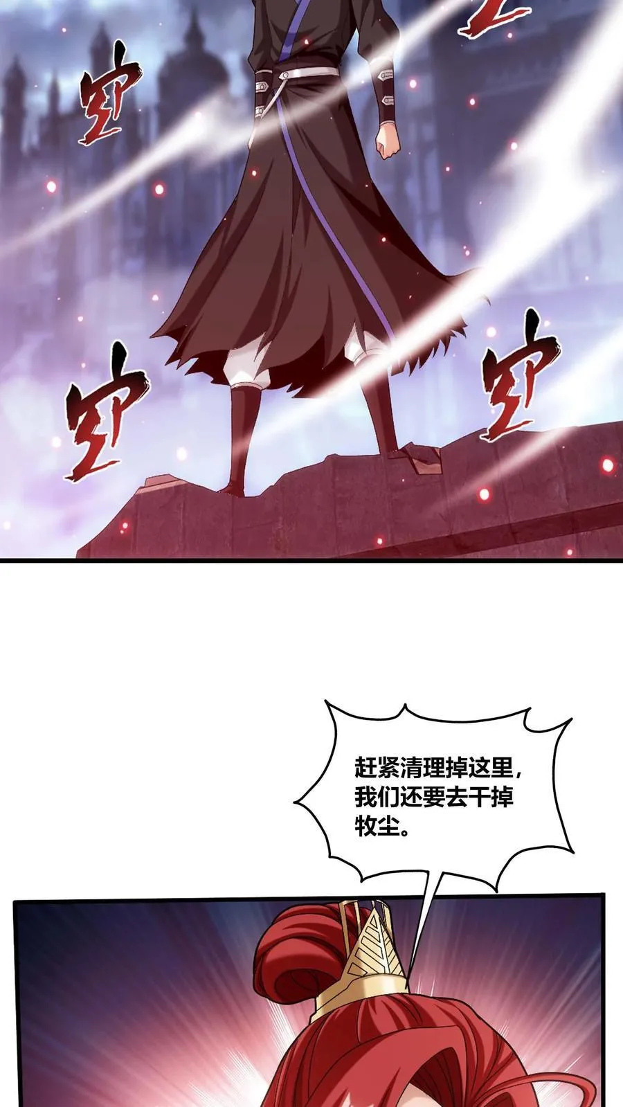 第684话 一级遗迹出现！ 第14页