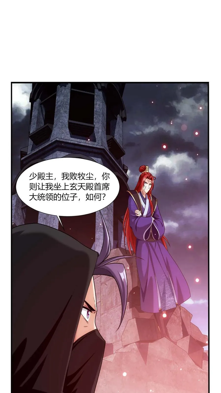 第684话 一级遗迹出现！ 第16页