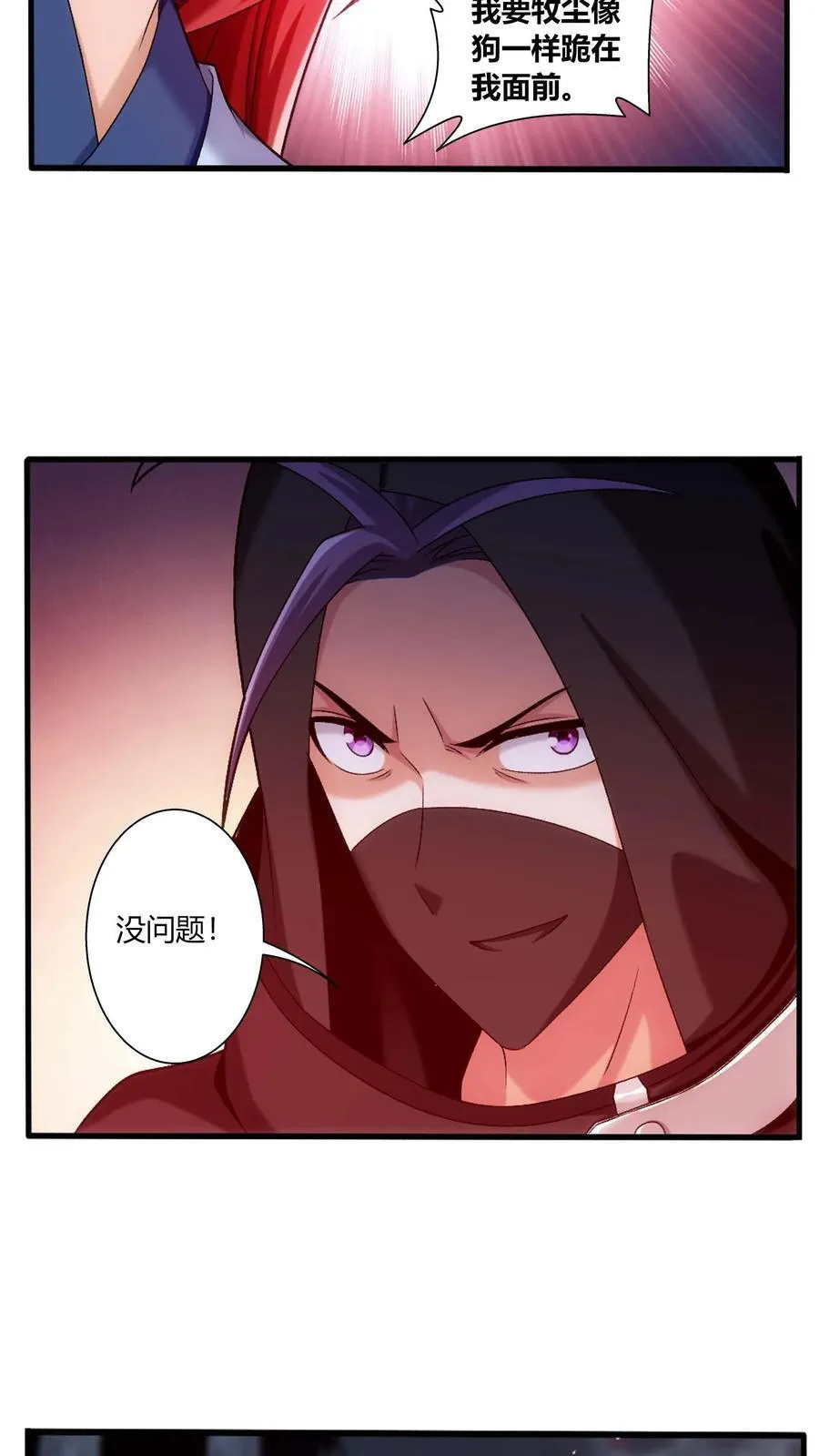 第684话 一级遗迹出现！ 第18页
