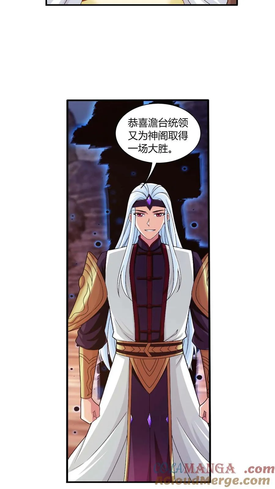 第684话 一级遗迹出现！ 第23页
