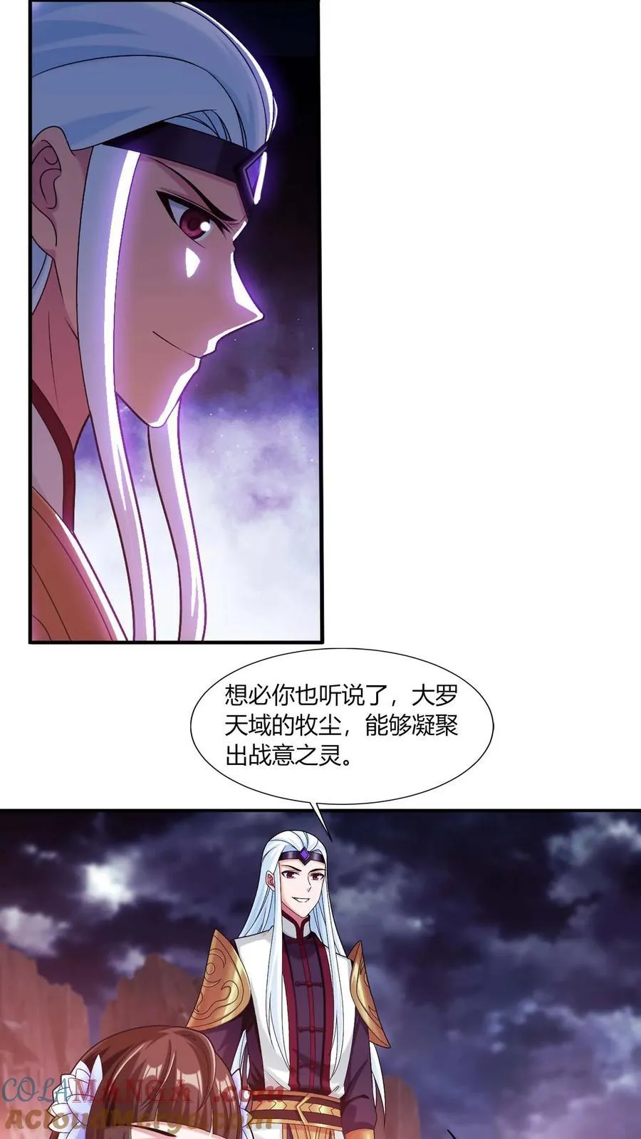 第684话 一级遗迹出现！ 第25页