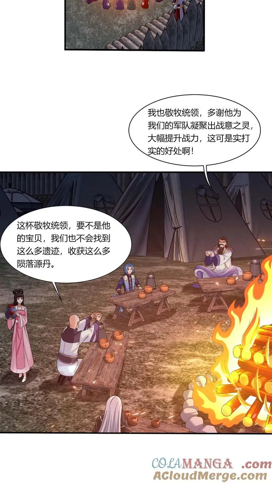 第684话 一级遗迹出现！ 第29页