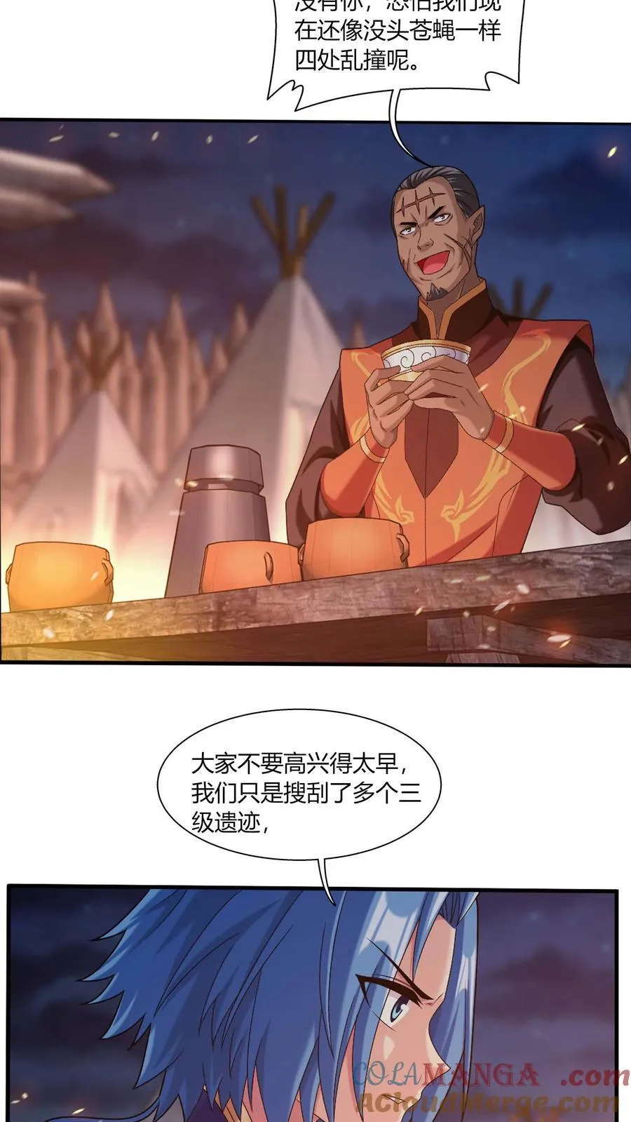 第684话 一级遗迹出现！ 第31页