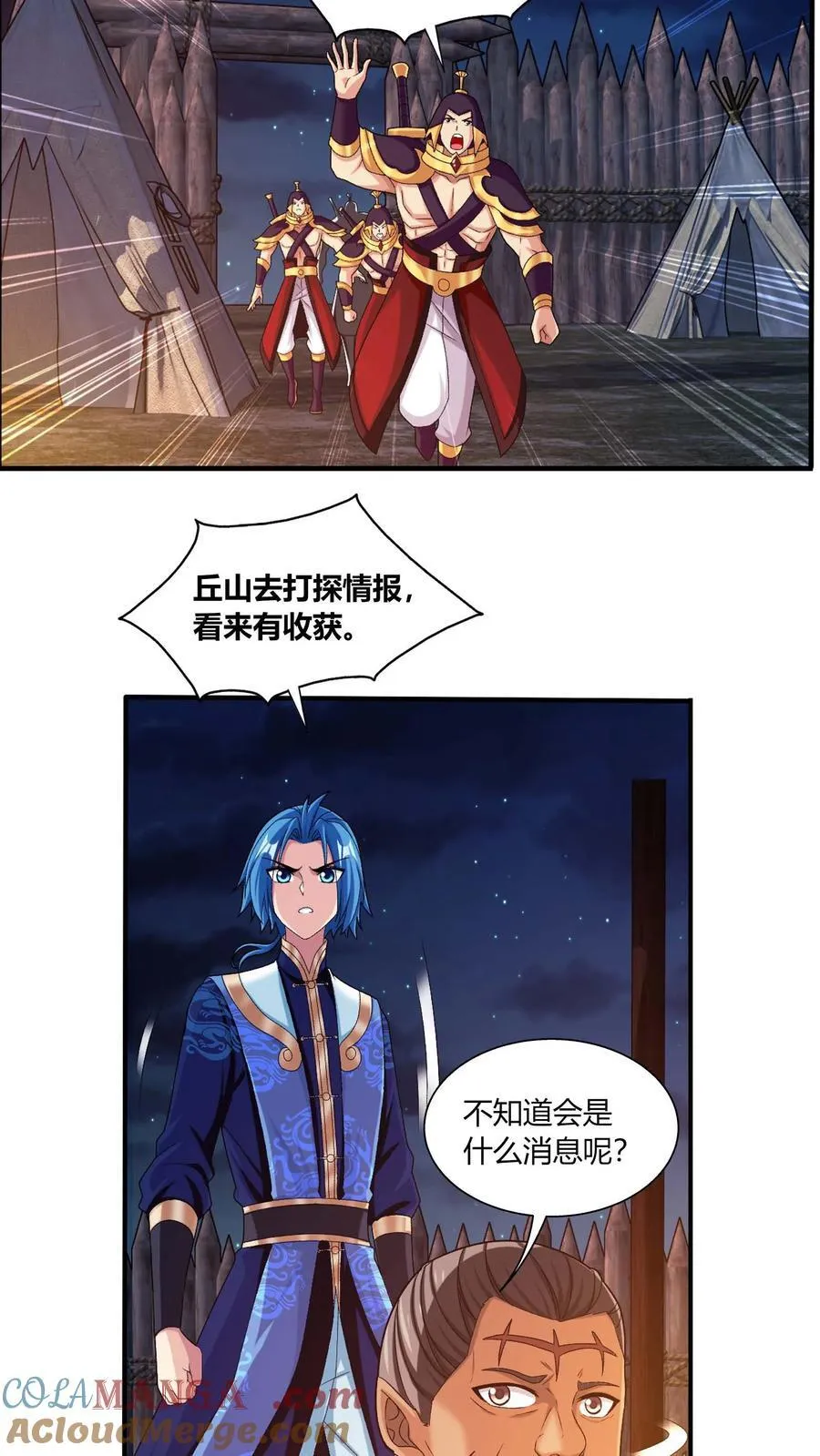 第684话 一级遗迹出现！ 第35页