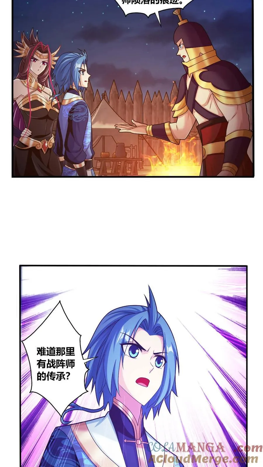 第684话 一级遗迹出现！ 第39页
