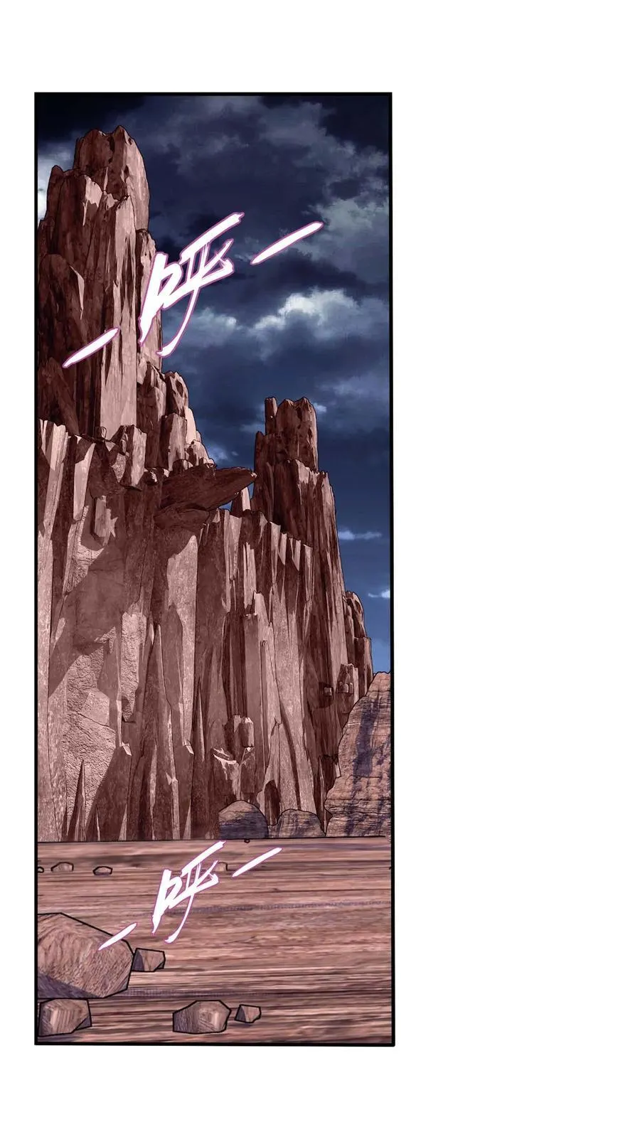 第685话 擅闯吾战域者死！ 第2页