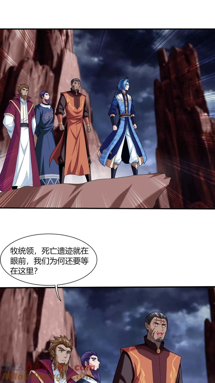 第685话 擅闯吾战域者死！ 第3页