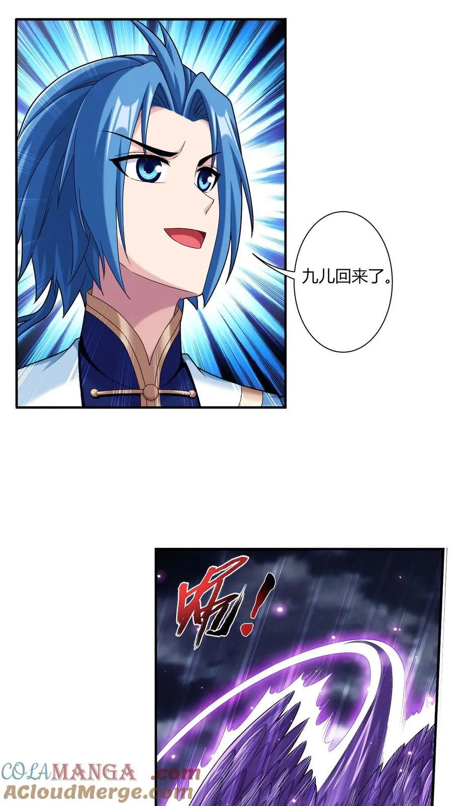 第685话 擅闯吾战域者死！ 第5页