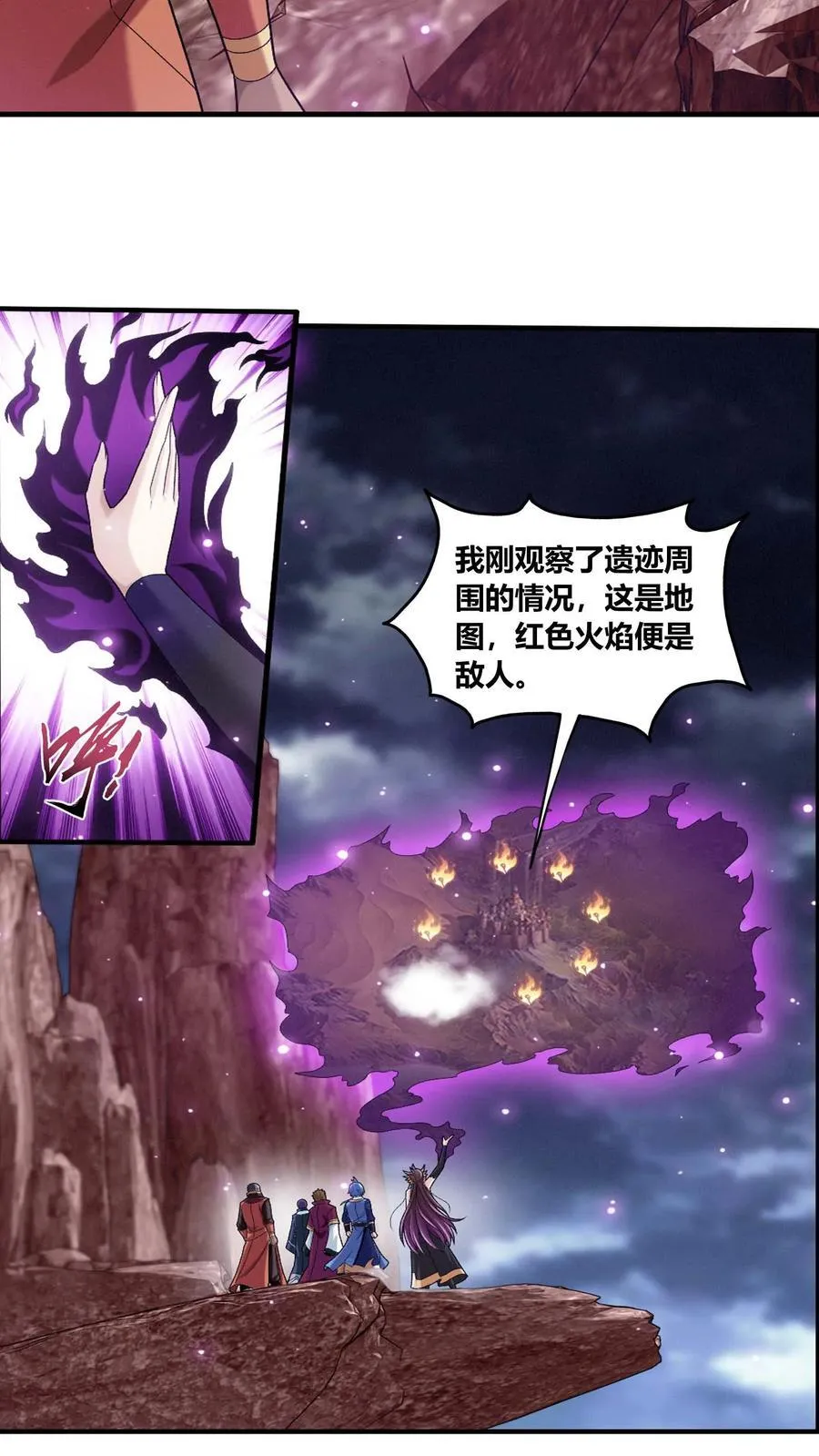 第685话 擅闯吾战域者死！ 第8页