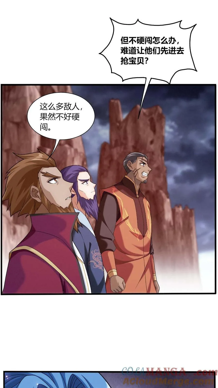 第685话 擅闯吾战域者死！ 第9页
