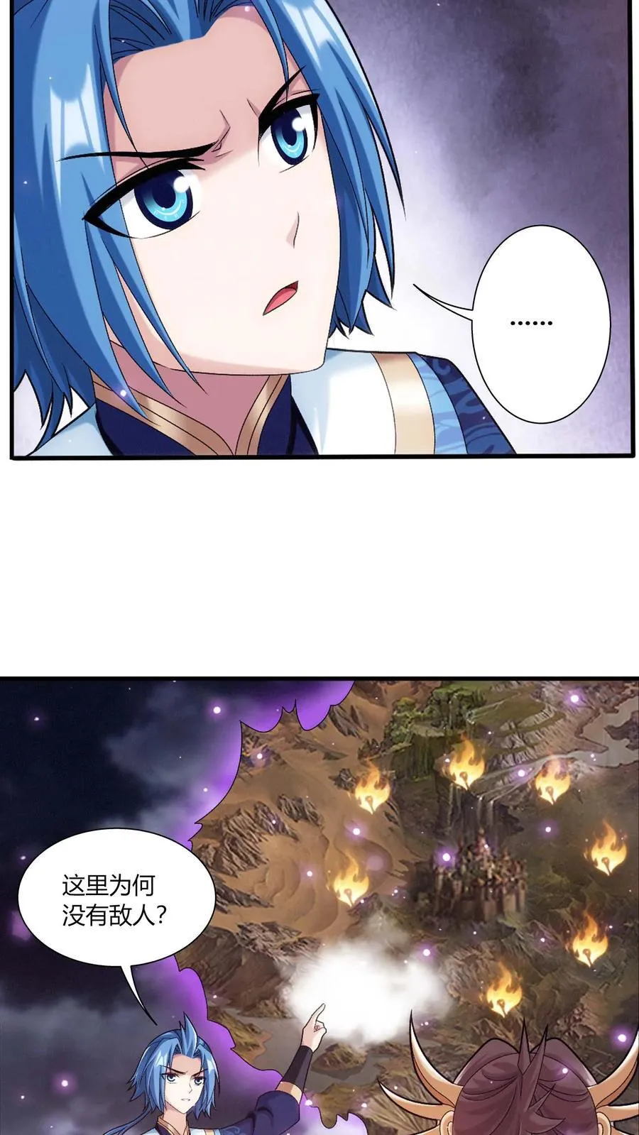 第685话 擅闯吾战域者死！ 第10页