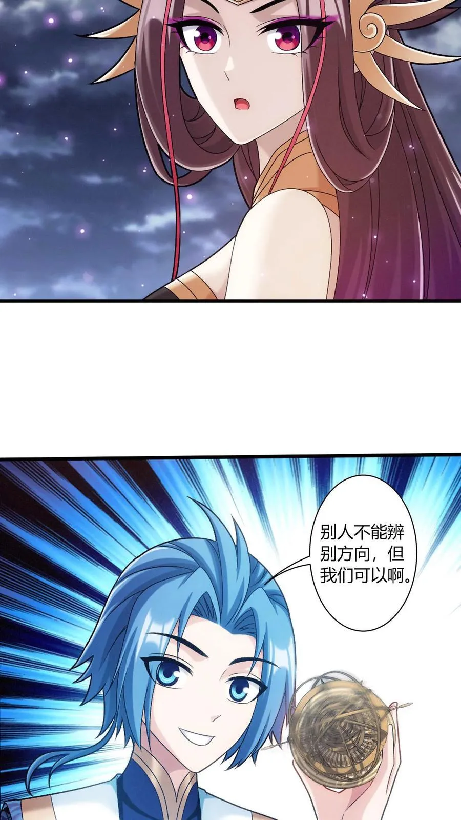第685话 擅闯吾战域者死！ 第12页