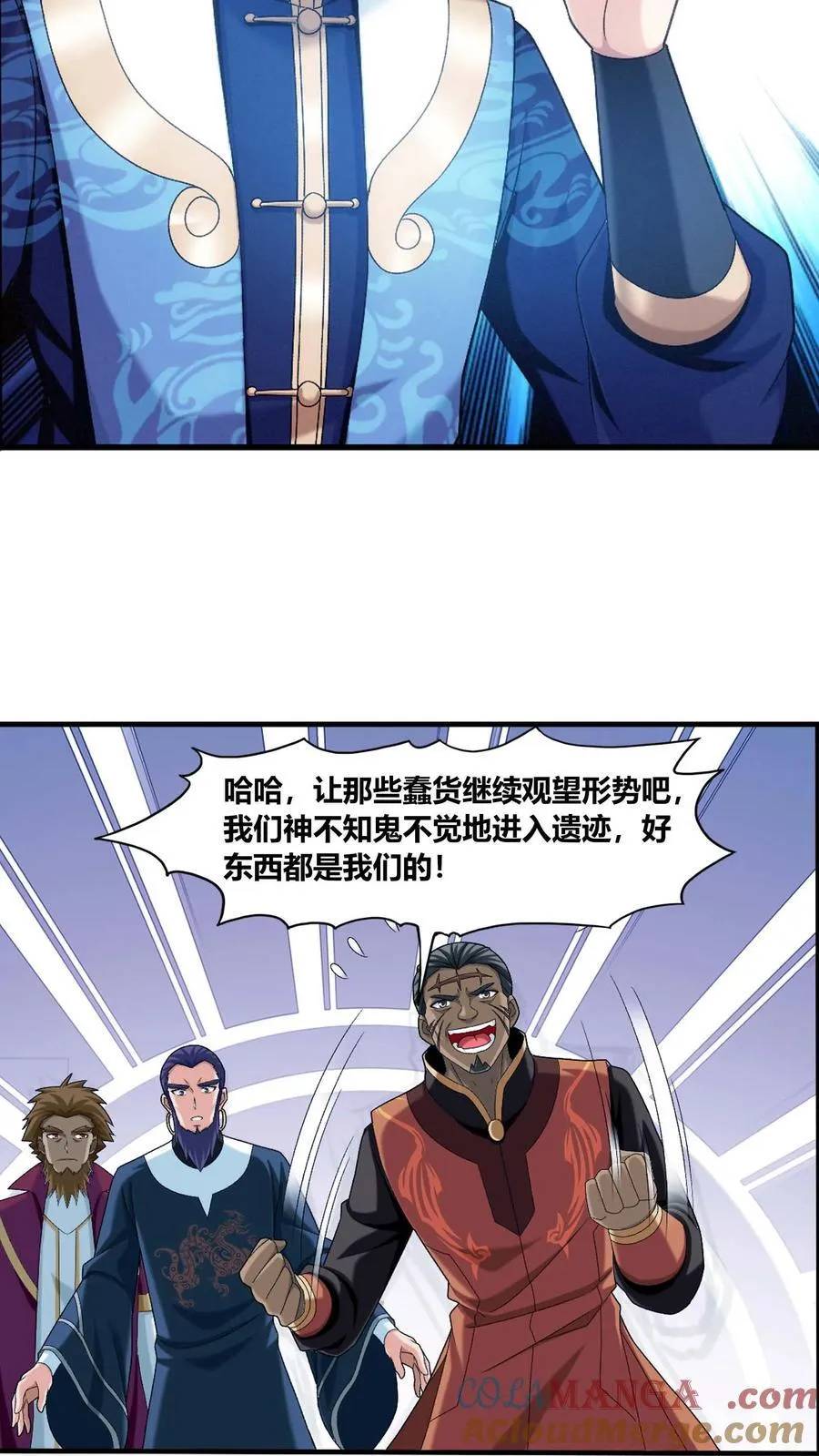 第685话 擅闯吾战域者死！ 第13页