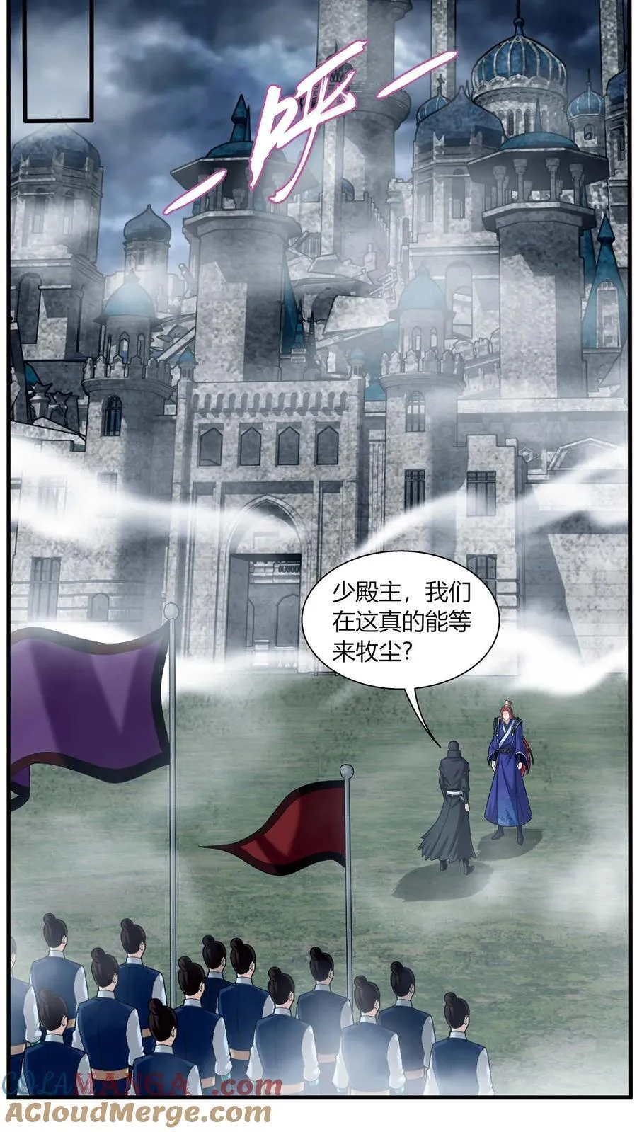 第685话 擅闯吾战域者死！ 第15页