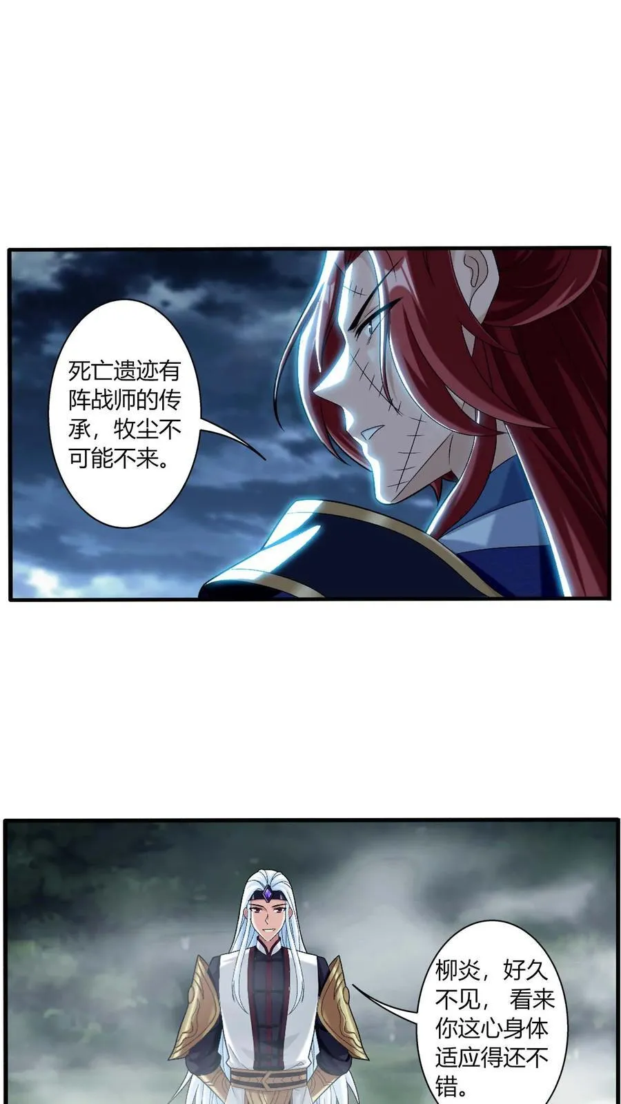 第685话 擅闯吾战域者死！ 第16页