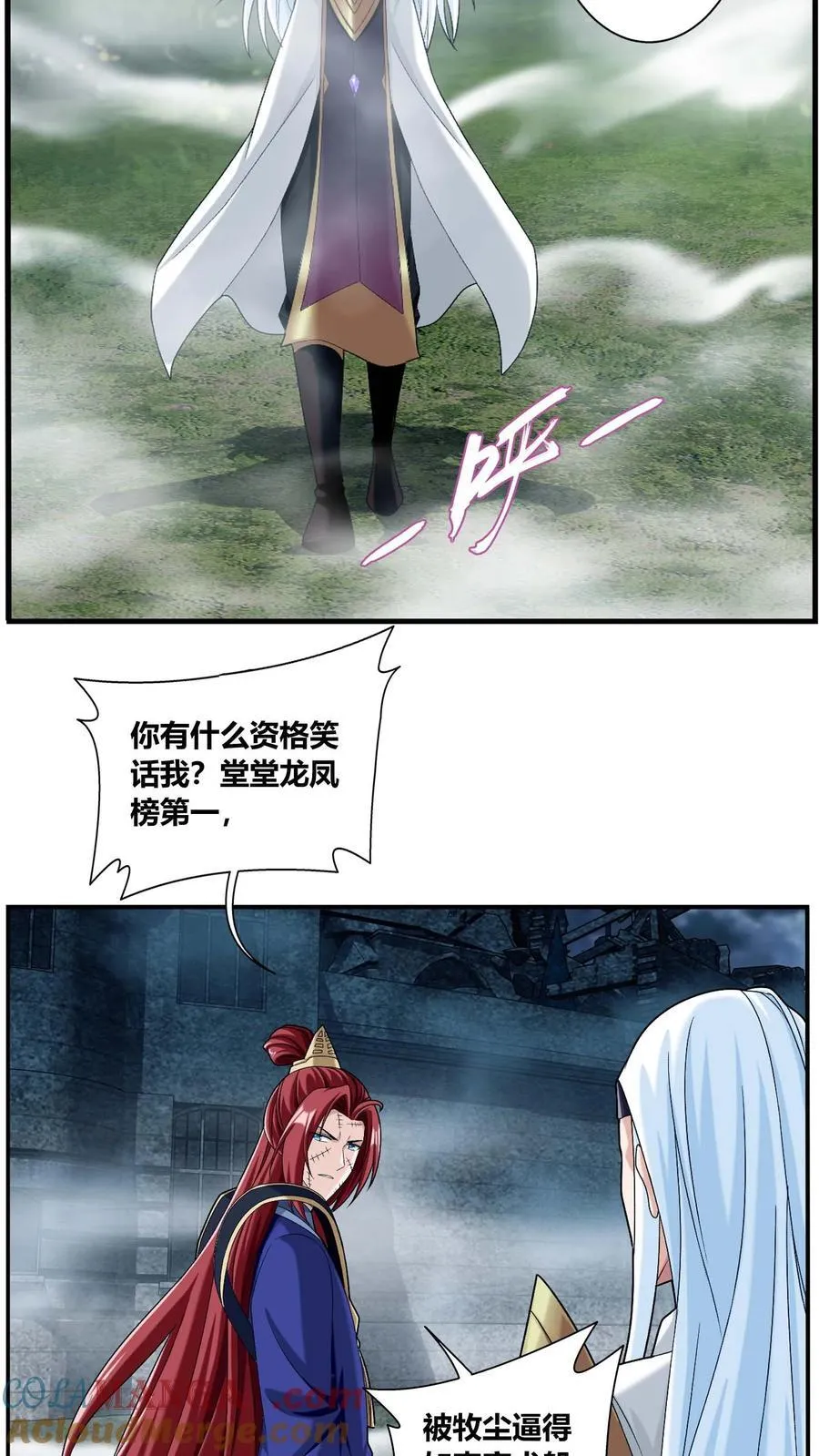 第685话 擅闯吾战域者死！ 第17页