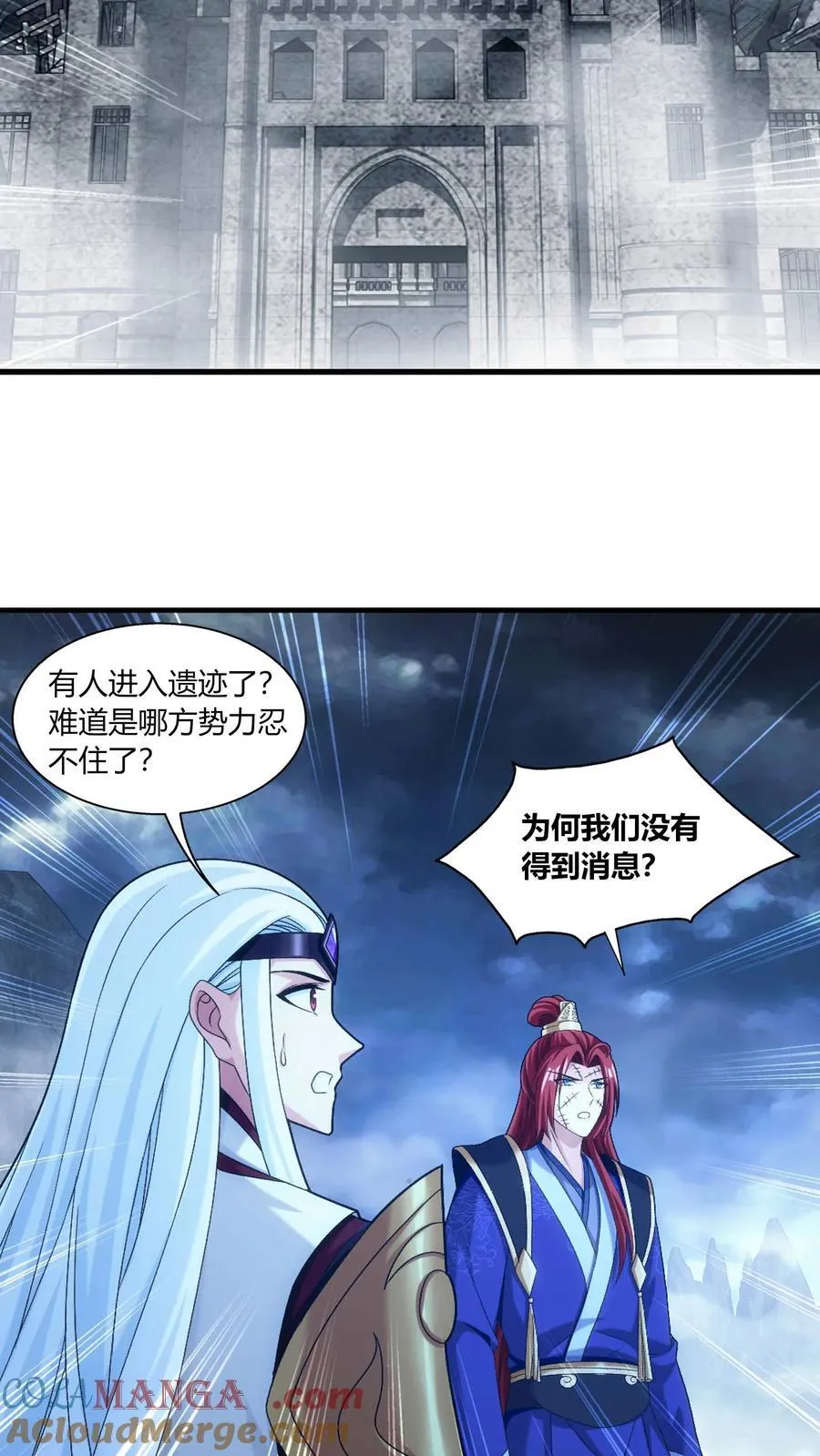 第685话 擅闯吾战域者死！ 第21页