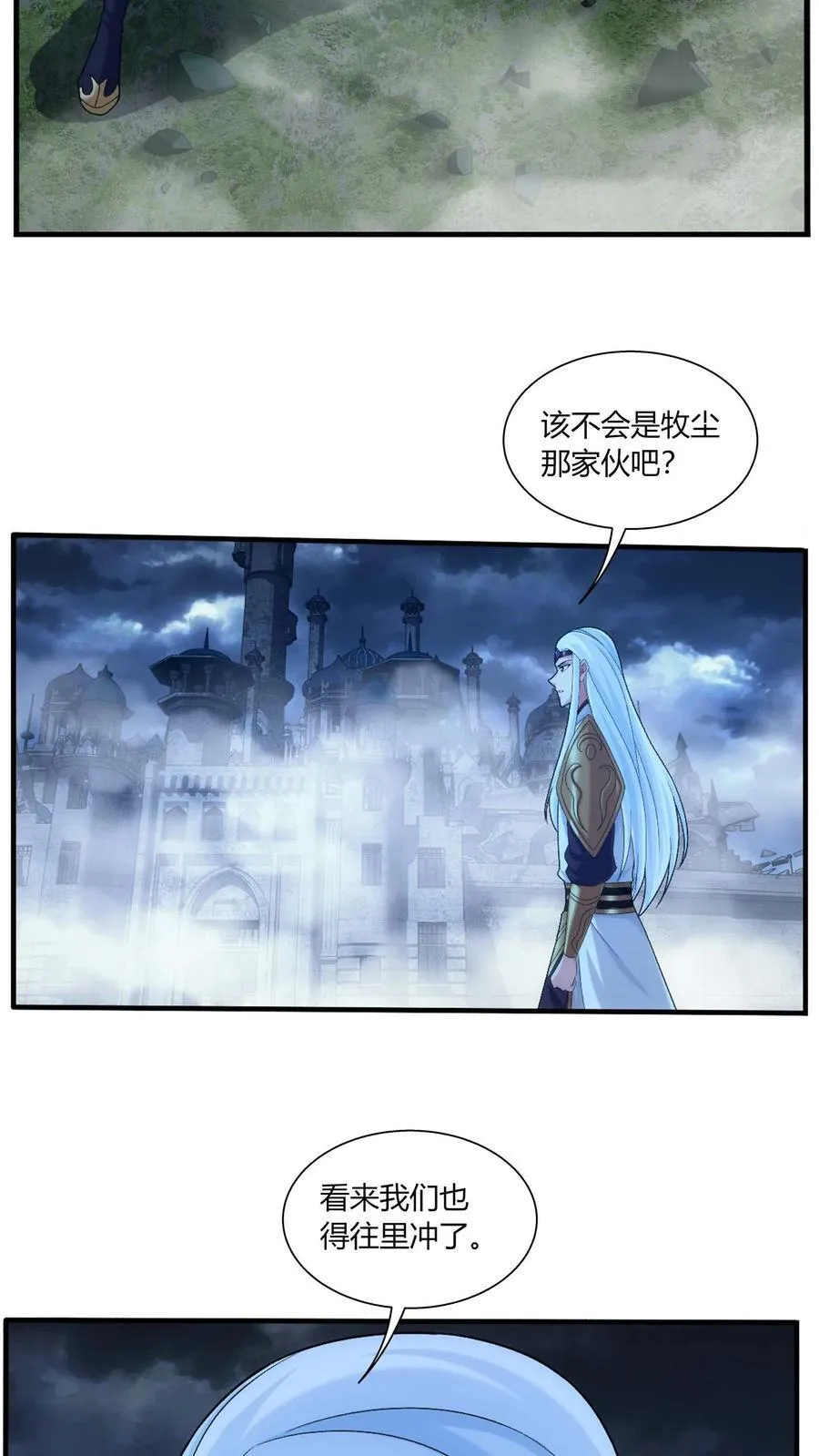 第685话 擅闯吾战域者死！ 第24页