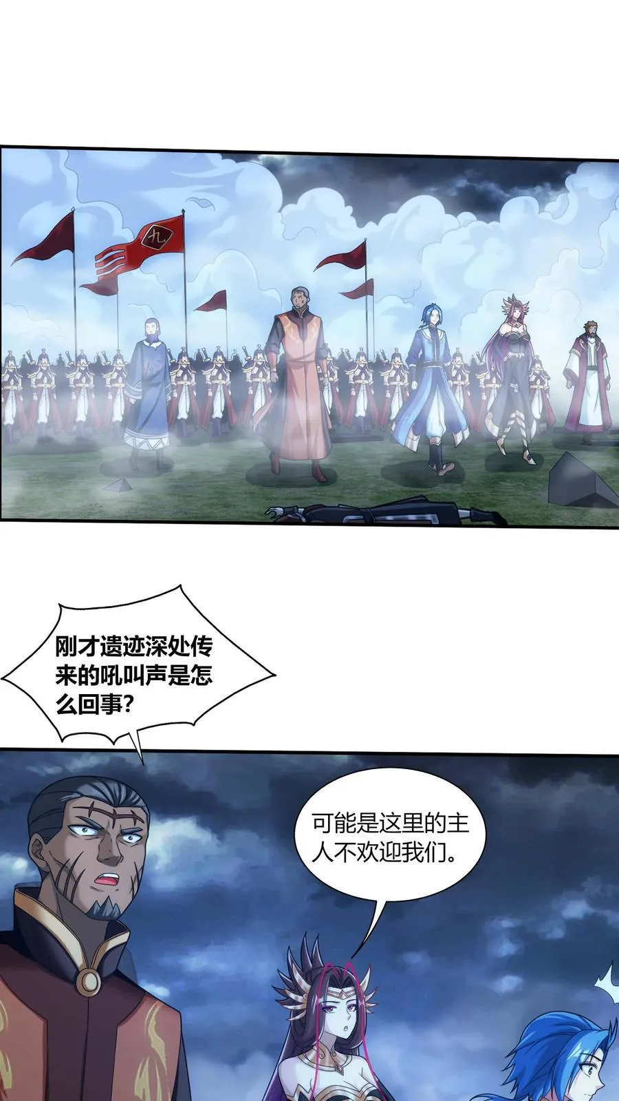 第685话 擅闯吾战域者死！ 第26页
