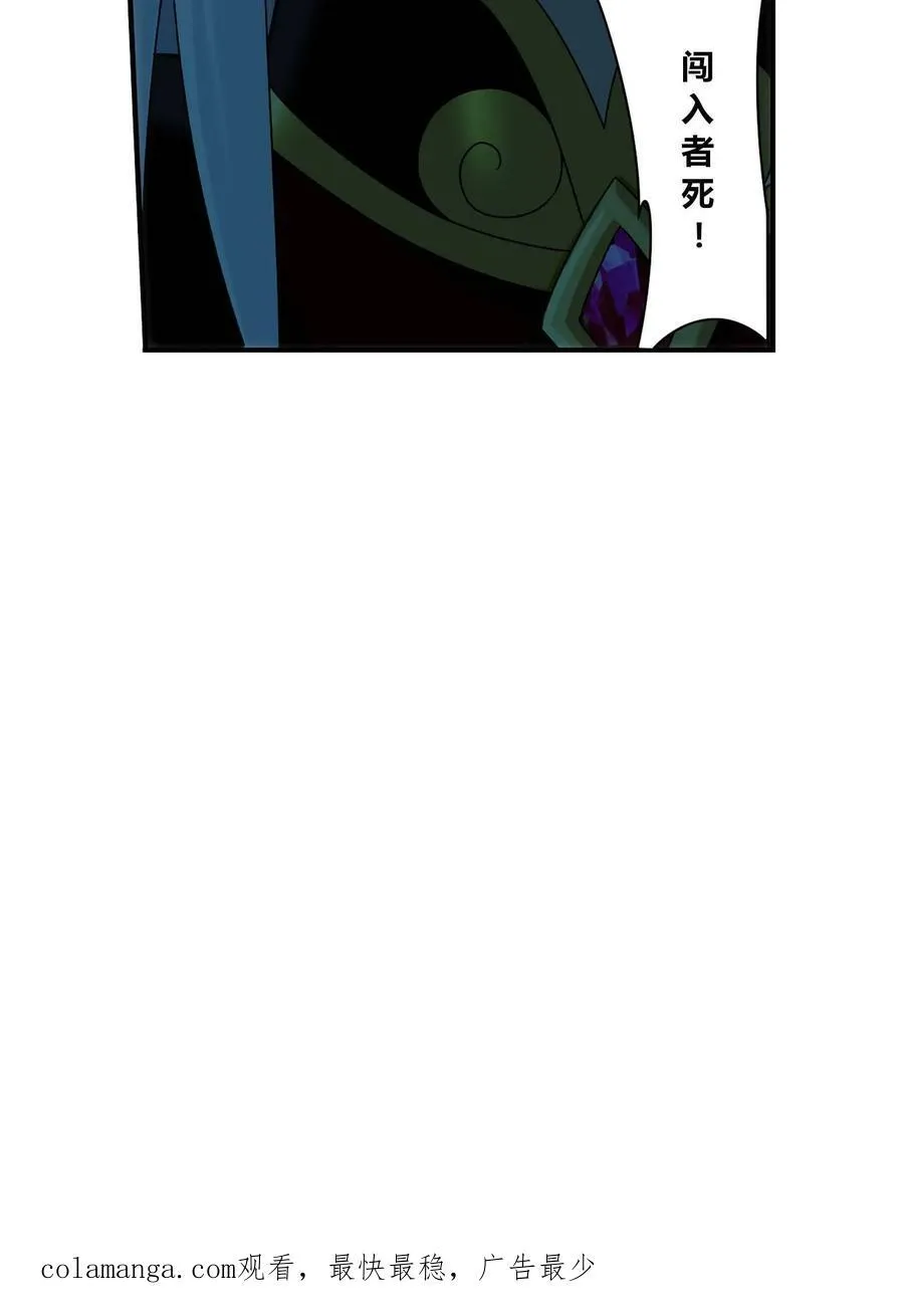 第685话 擅闯吾战域者死！ 第38页