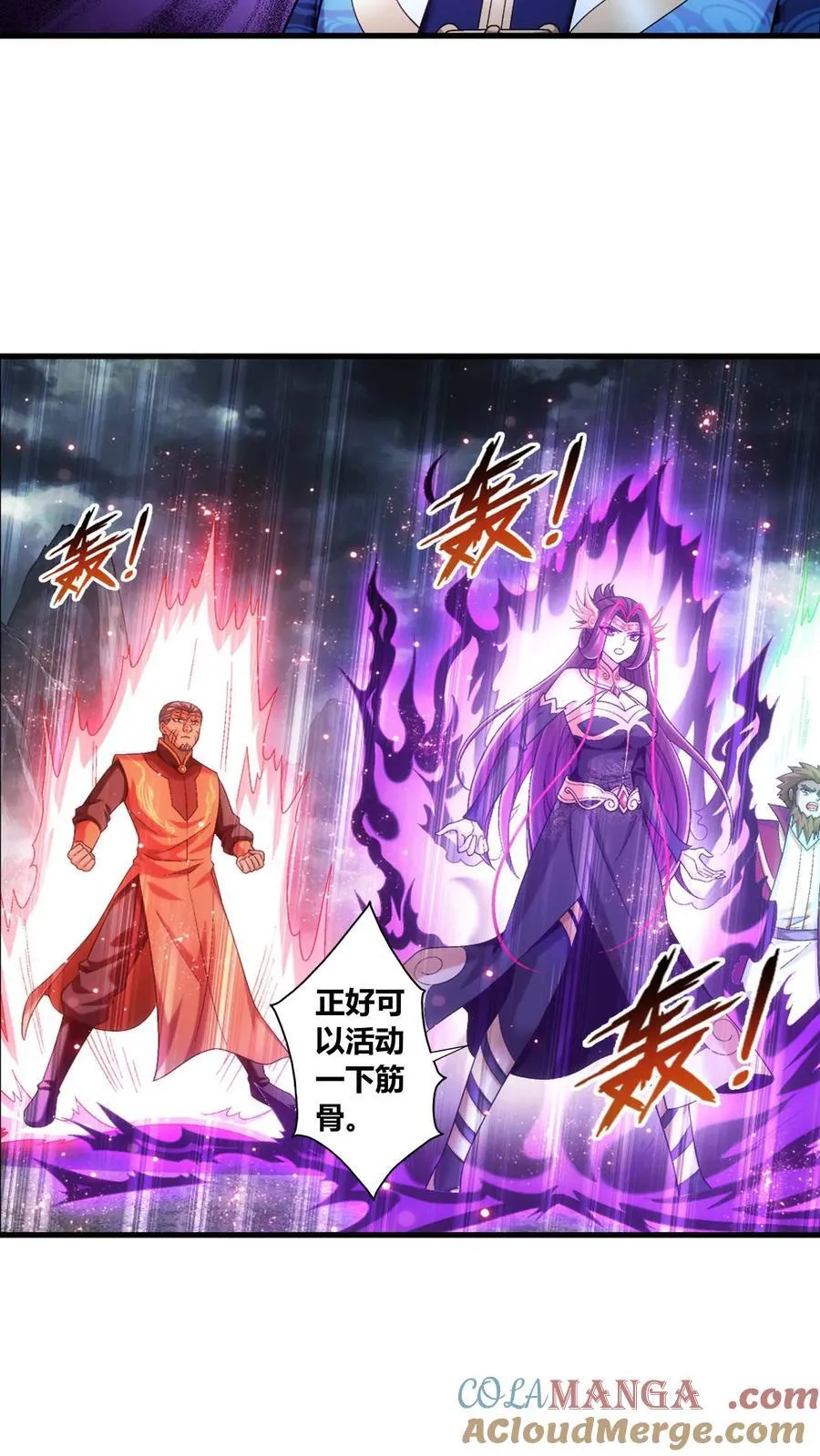 第686话 多重战意之灵 第3页